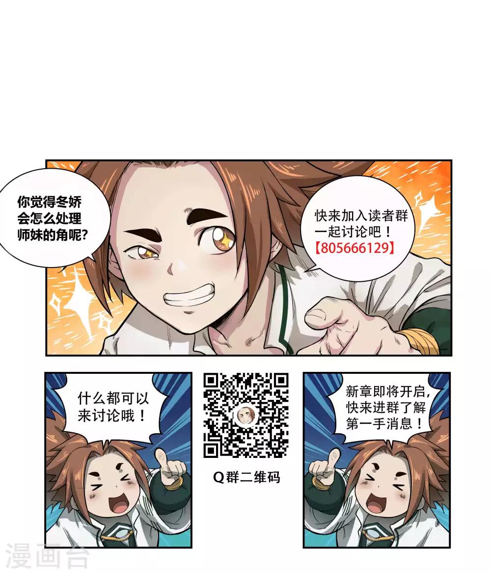 第39话9