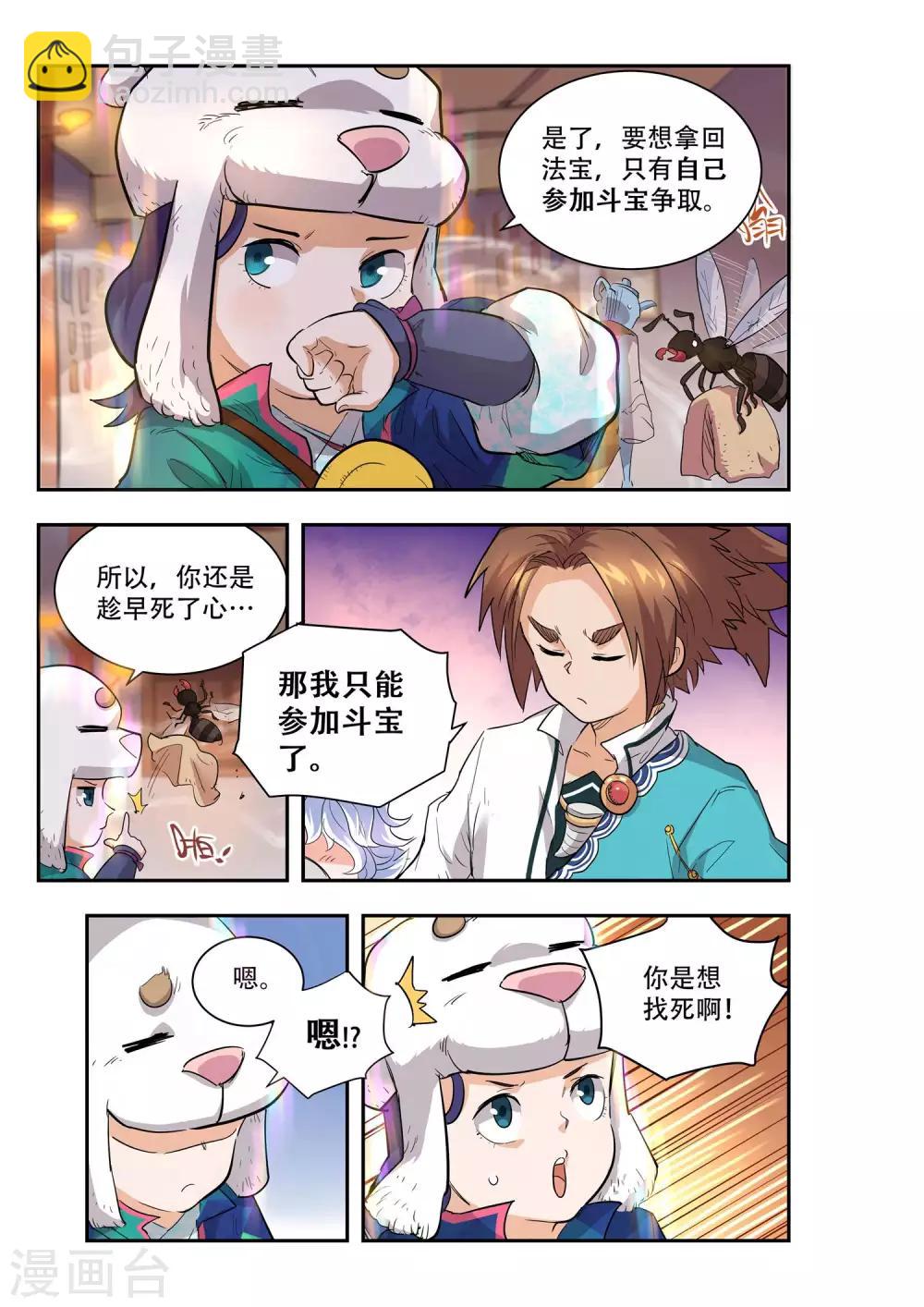 第50话5