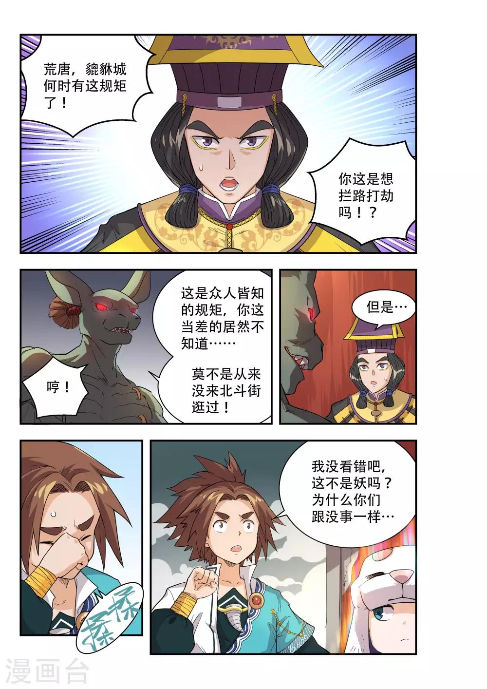 第47话3