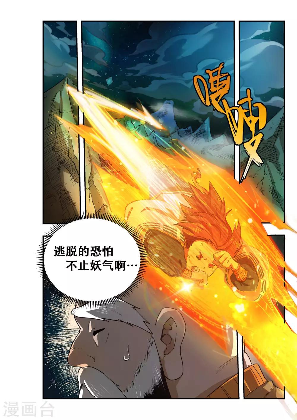第29话3