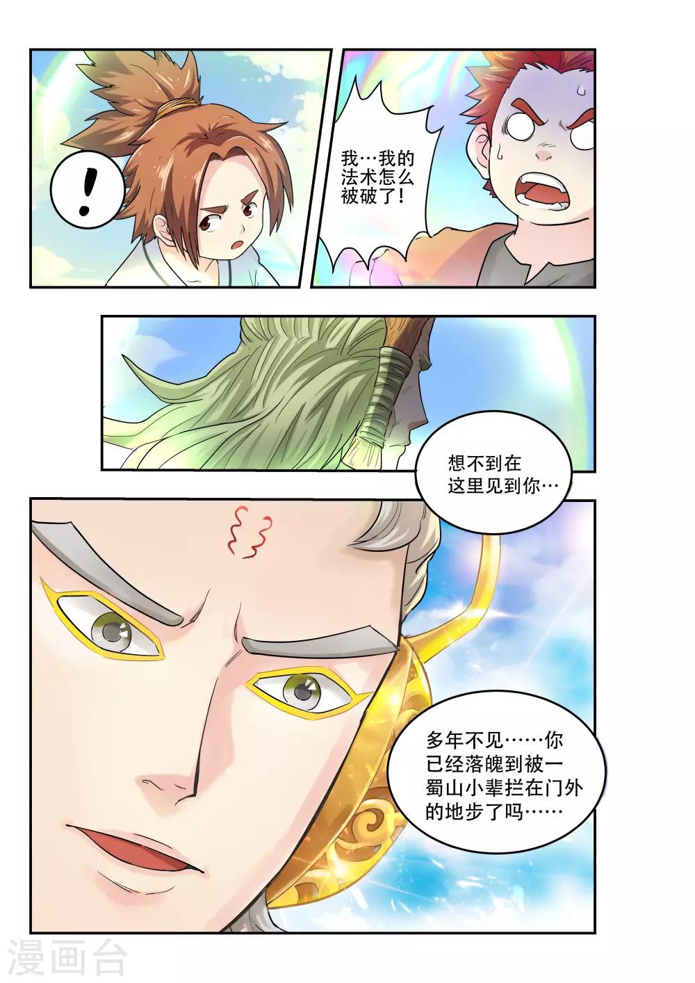 第10话6