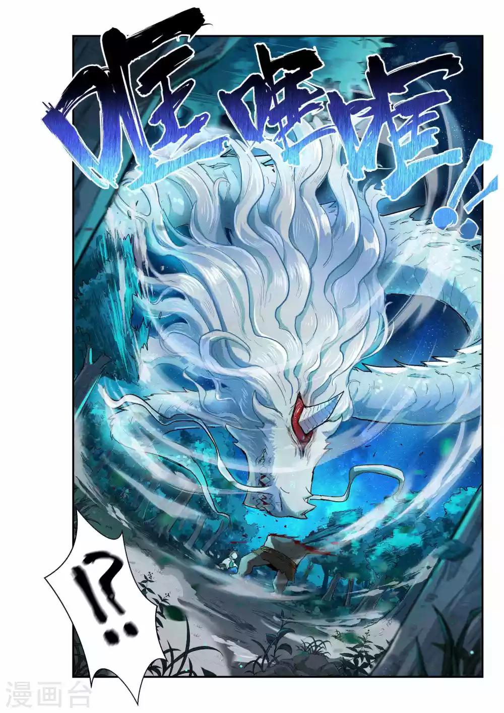 第33话10