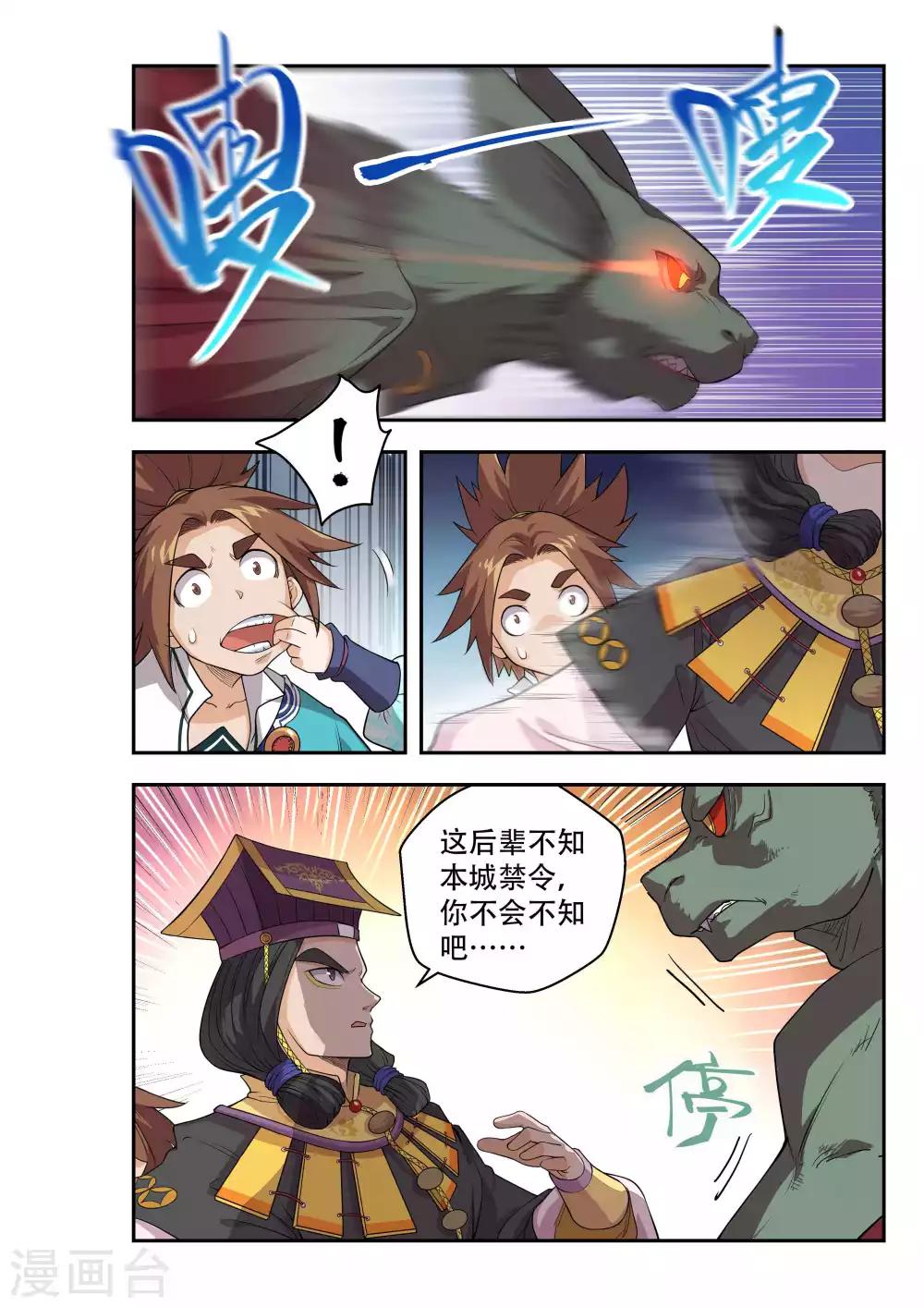 第48话2