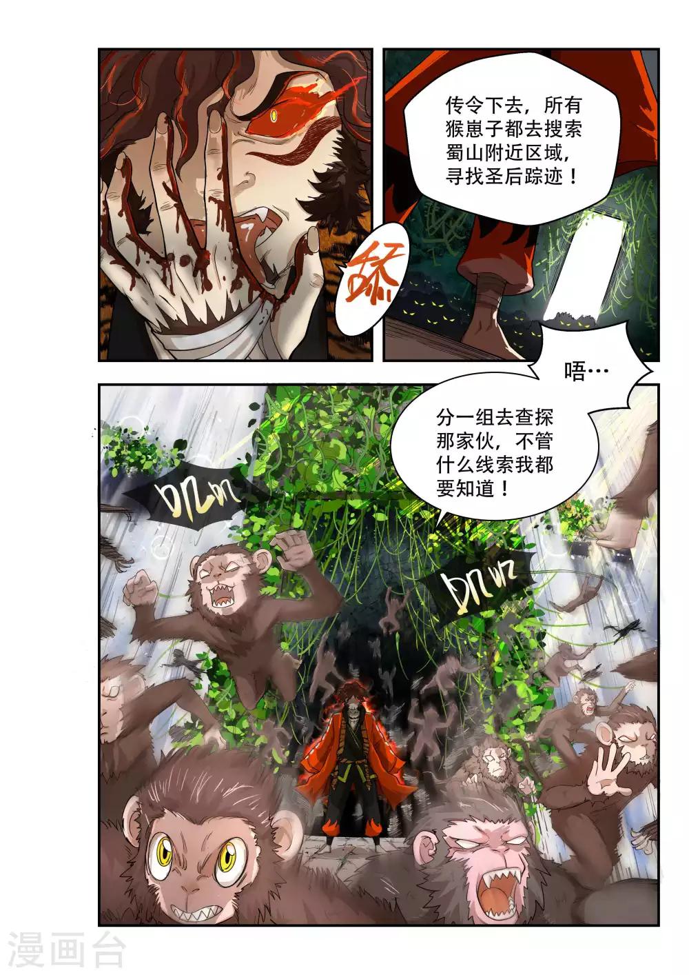 第40话8