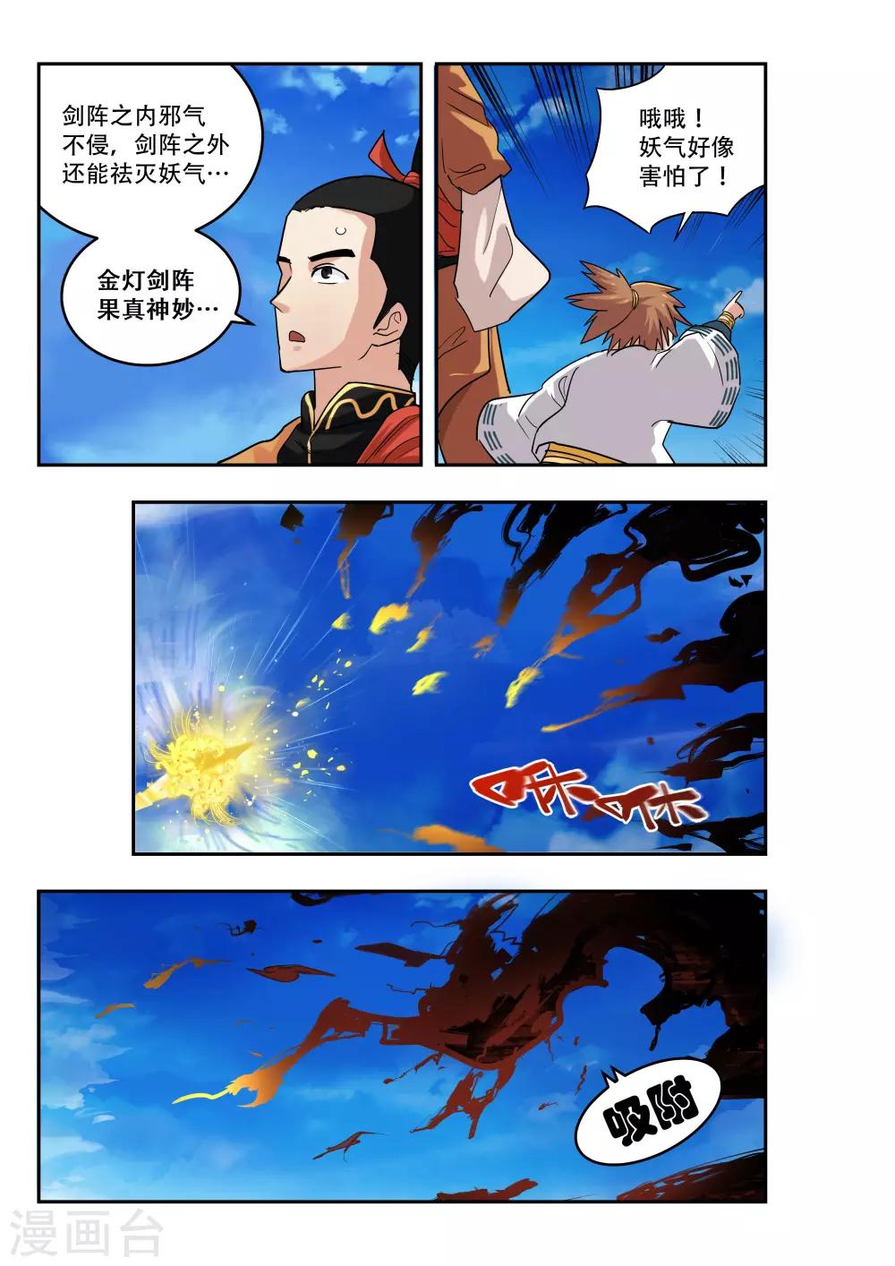 第17话3