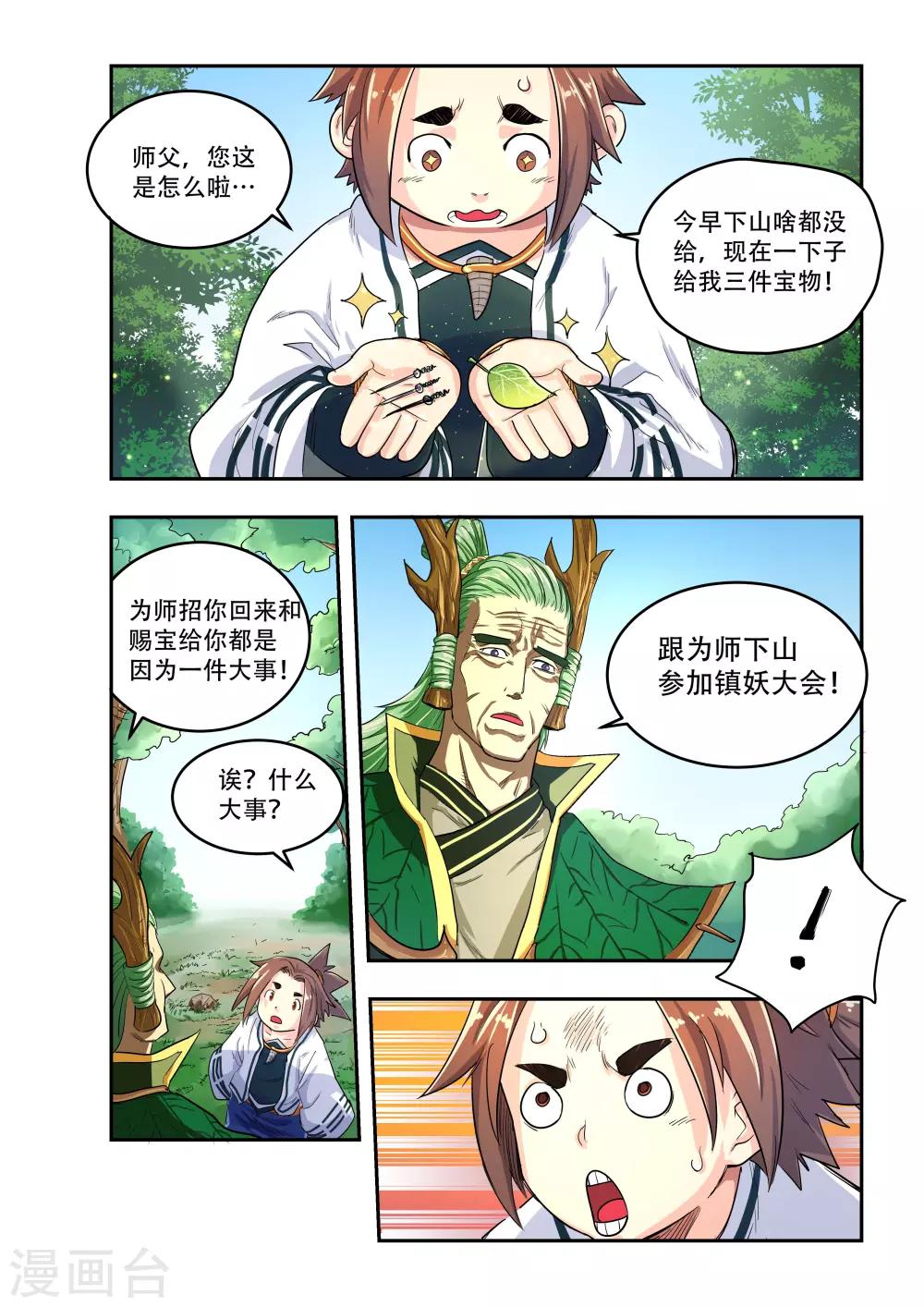 第8话7