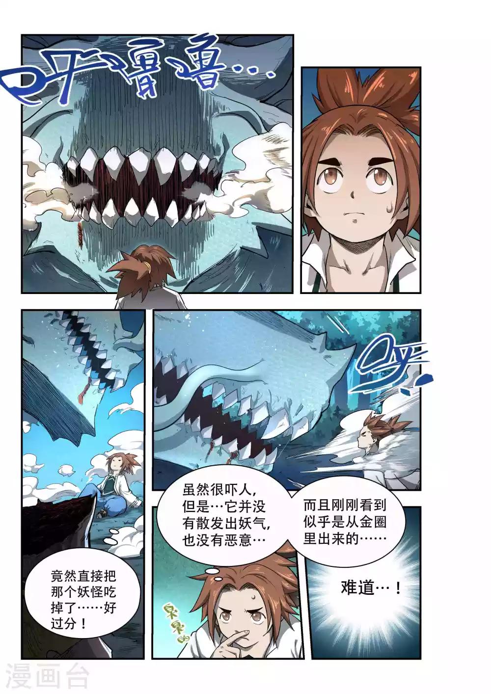 第34话3
