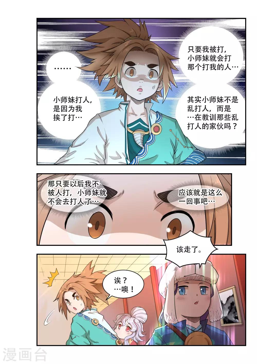 第45话8