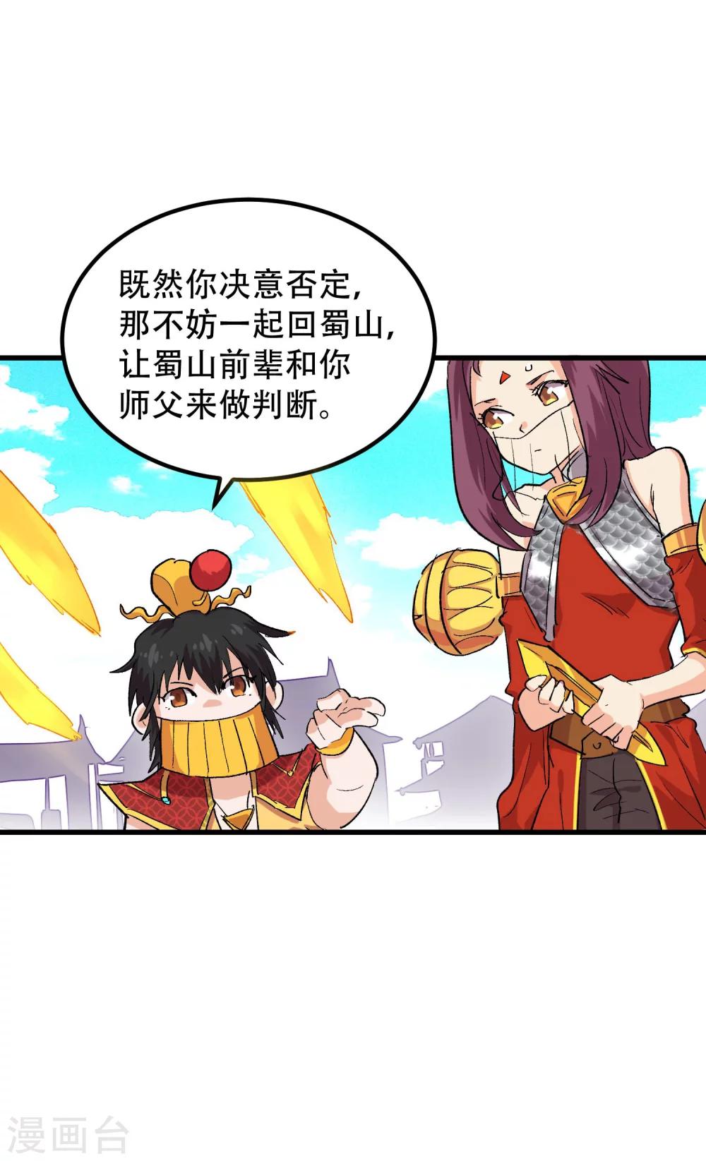 第68话22
