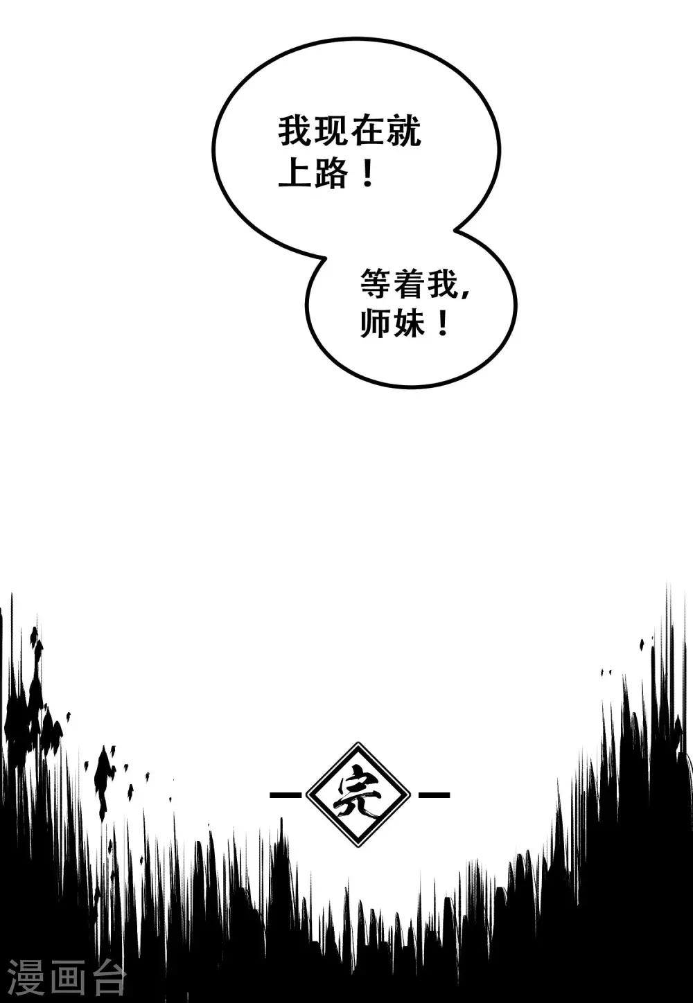 最终话61