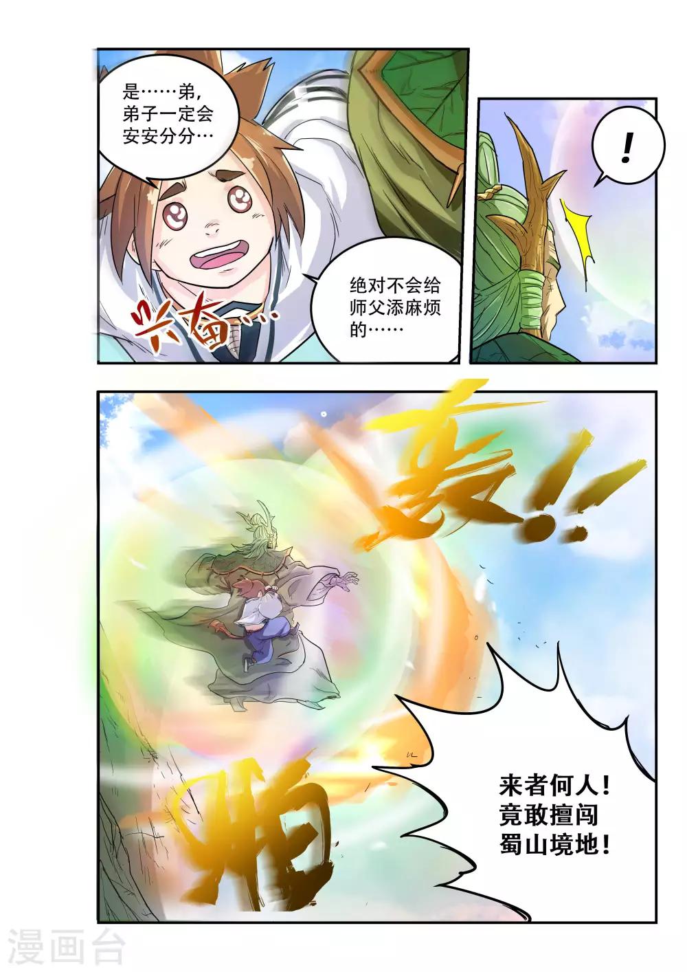 第9话5