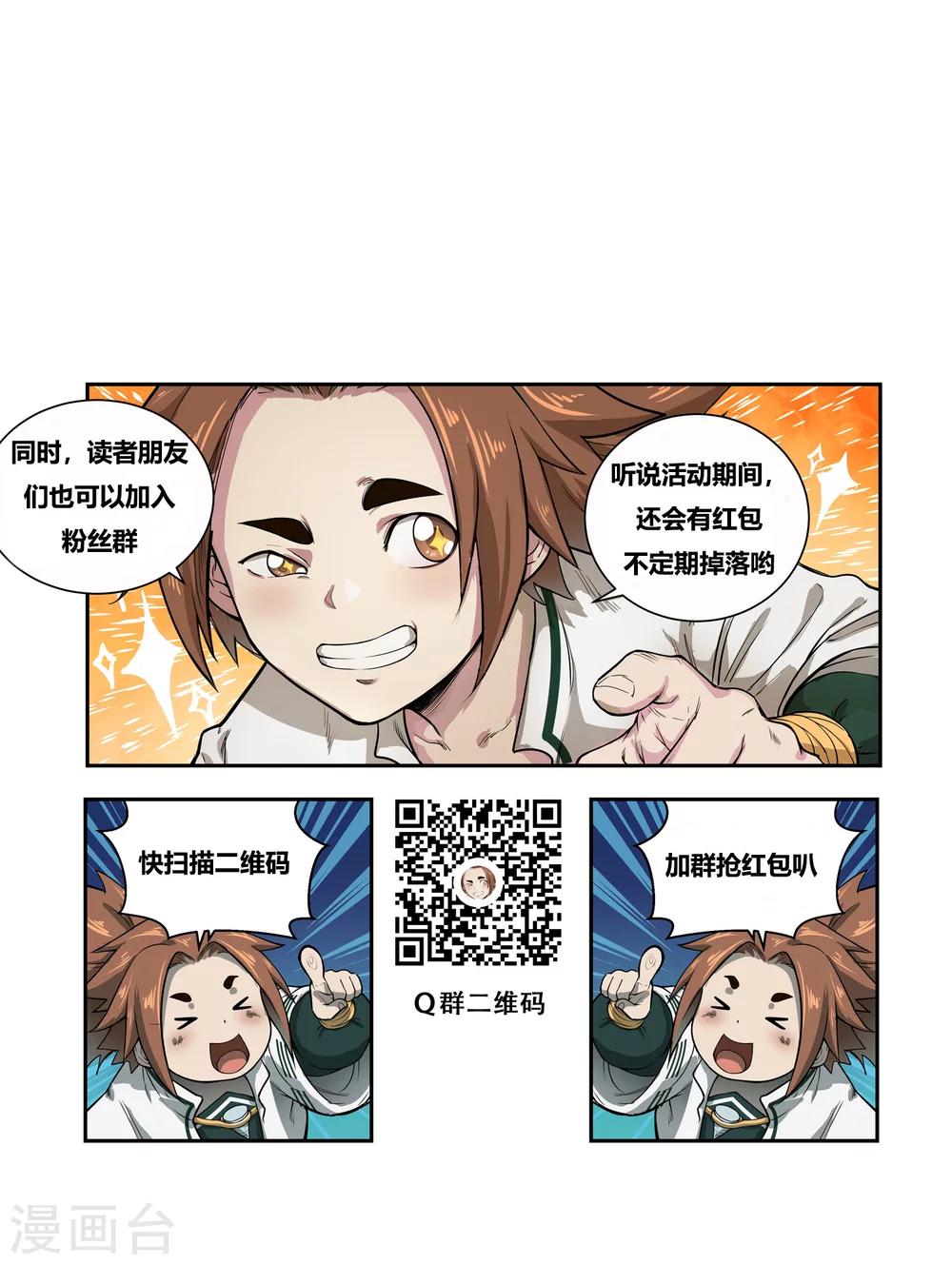 第69话35