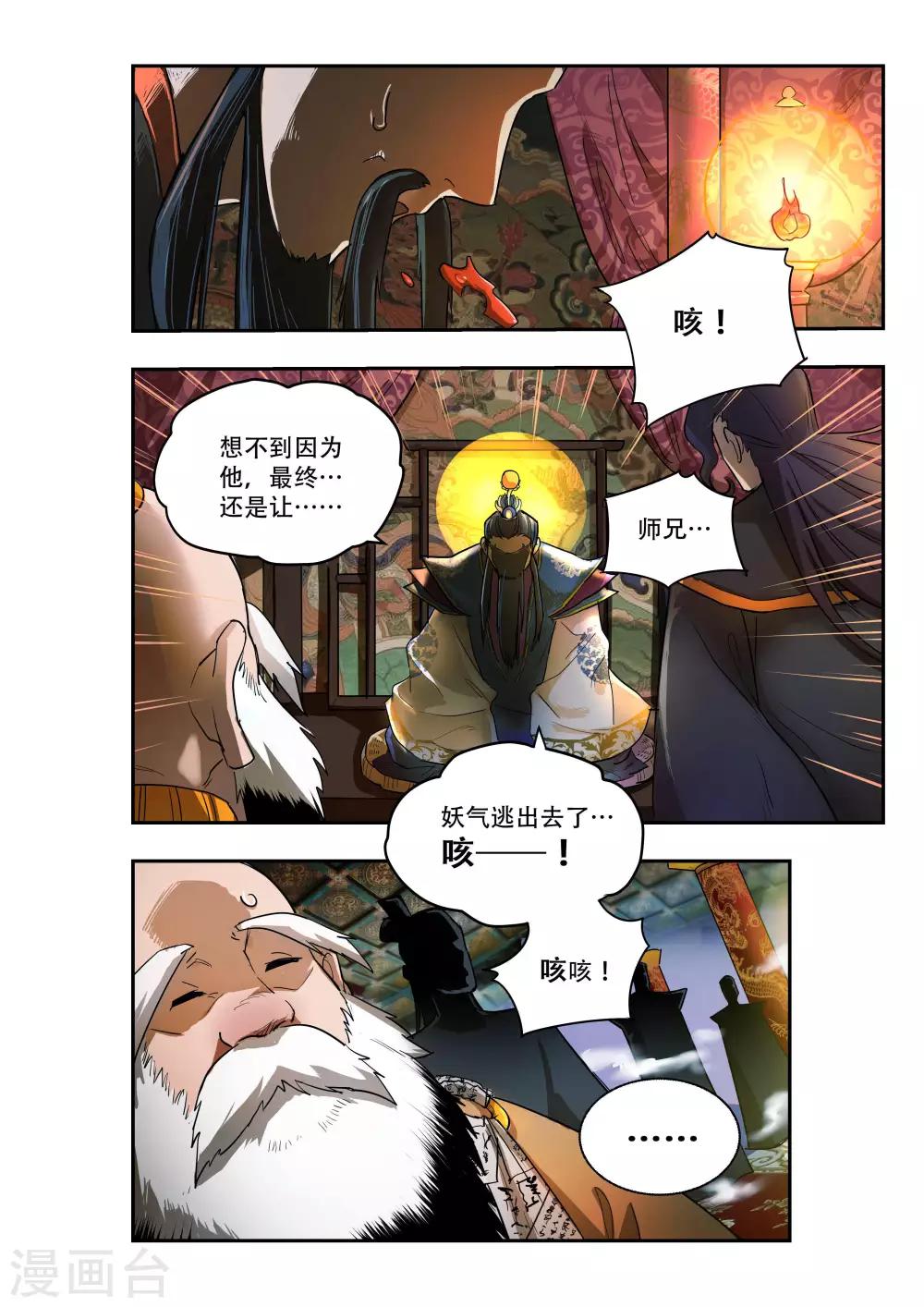 第28话7