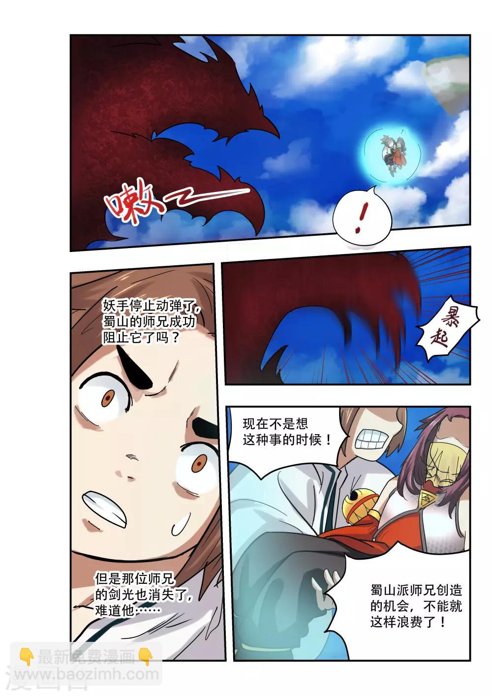 第20话6