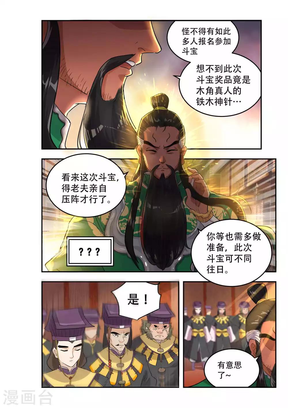 第52话14