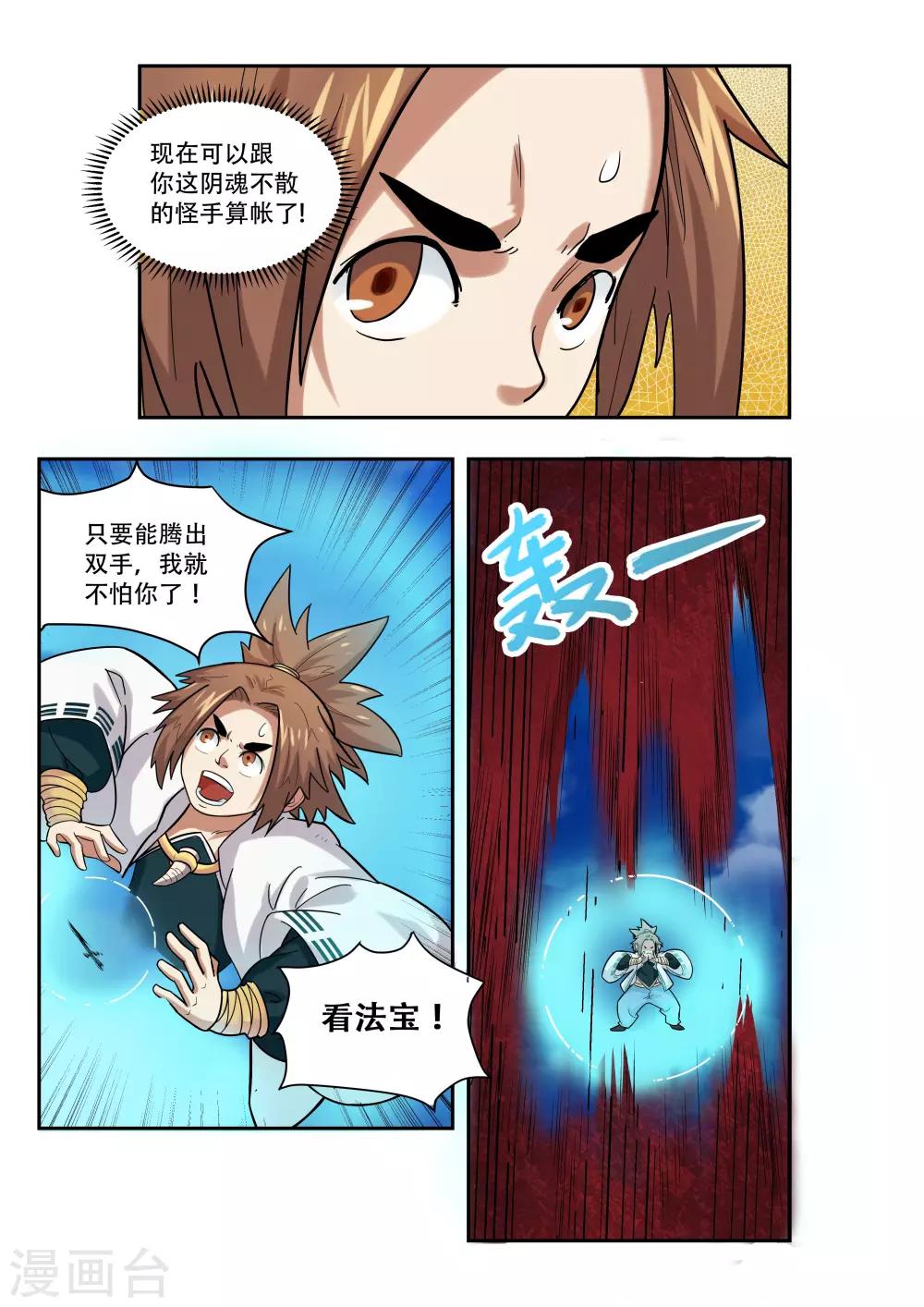 第20话9