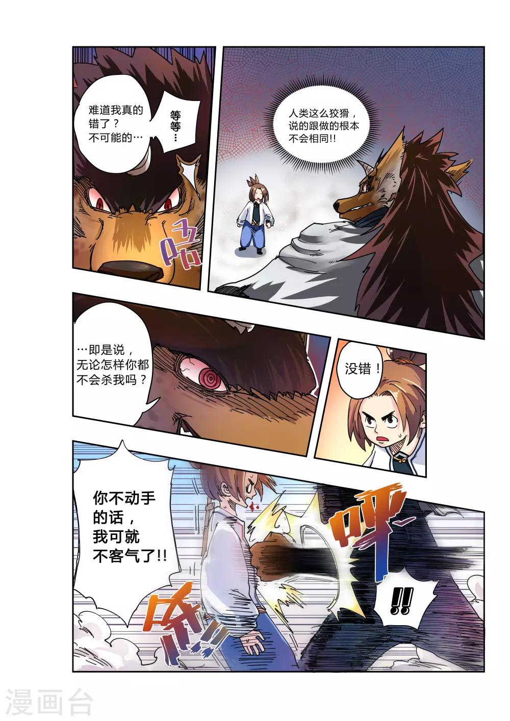 第6话1