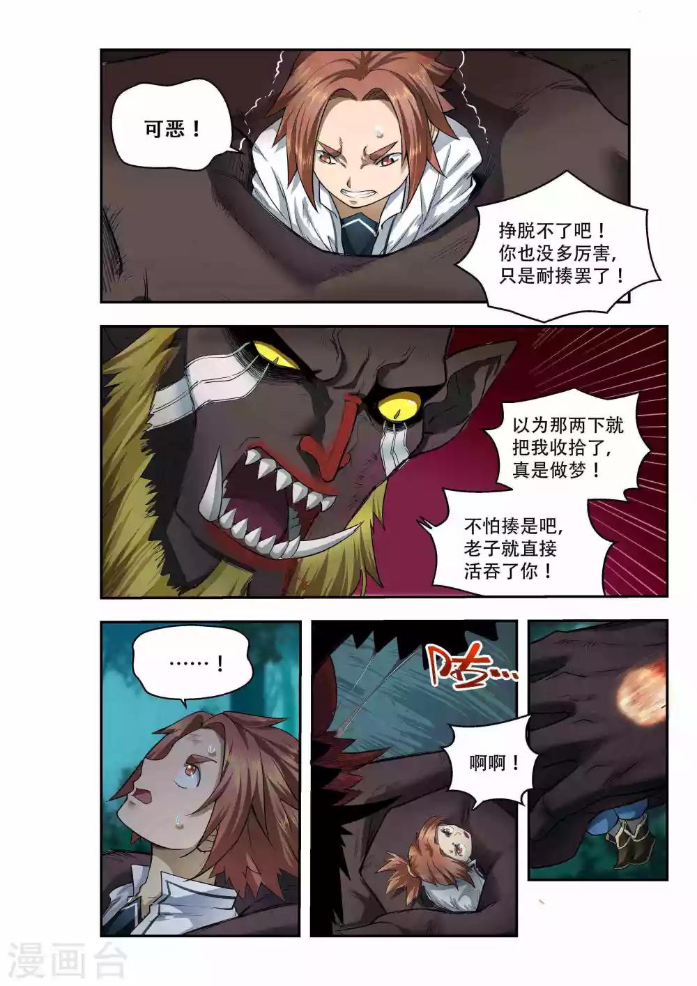 第33话8