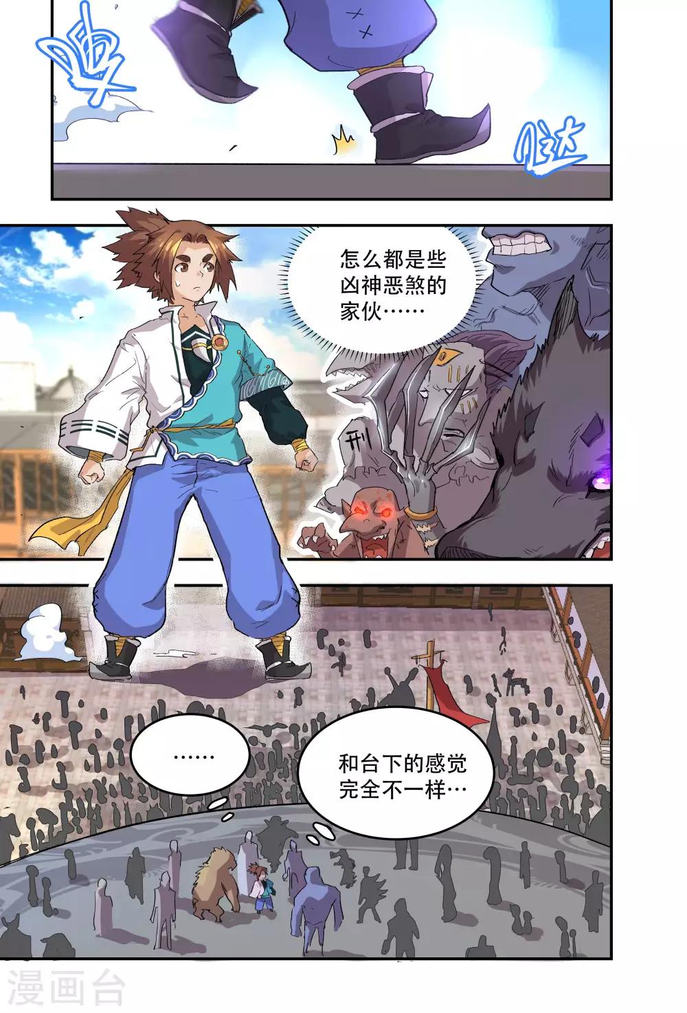 第54话1