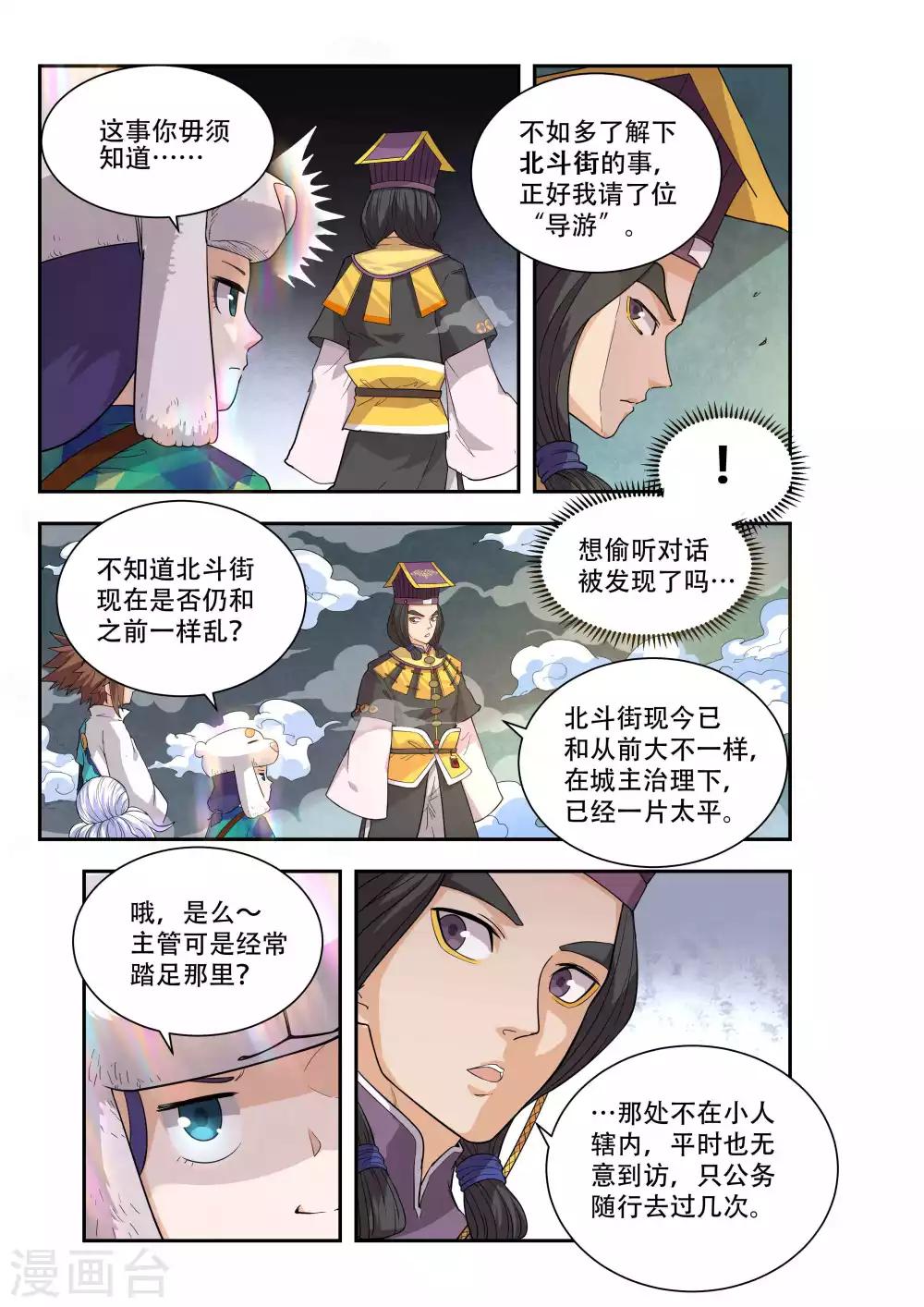第46话5