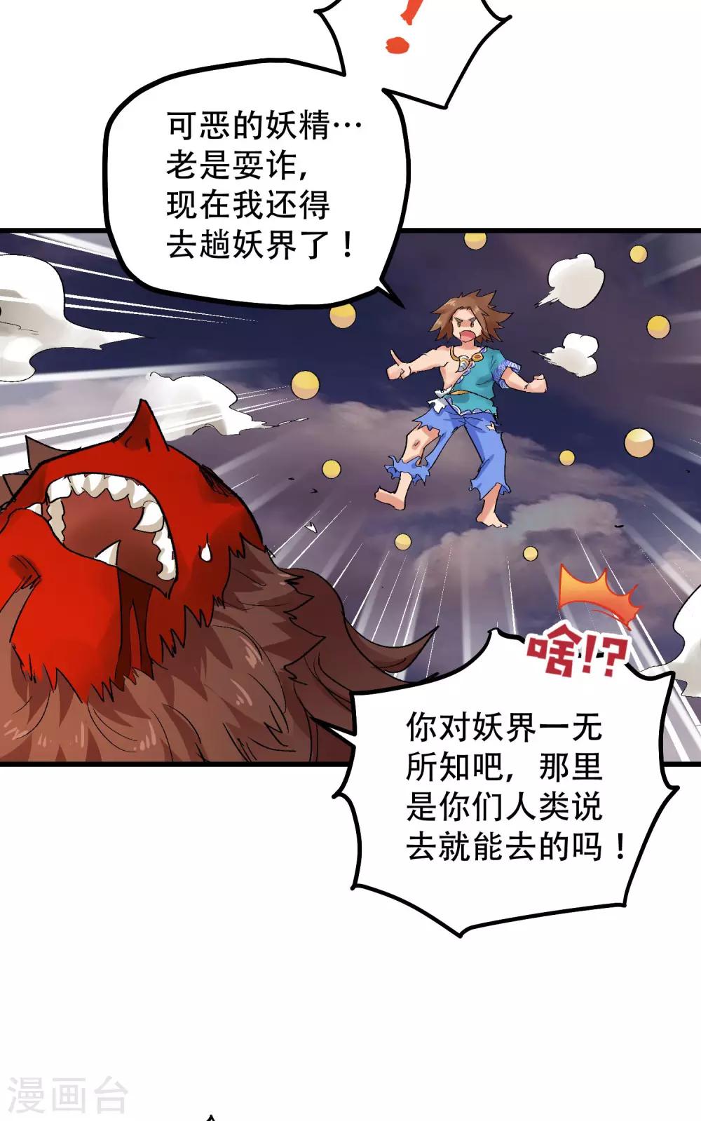 最终话56