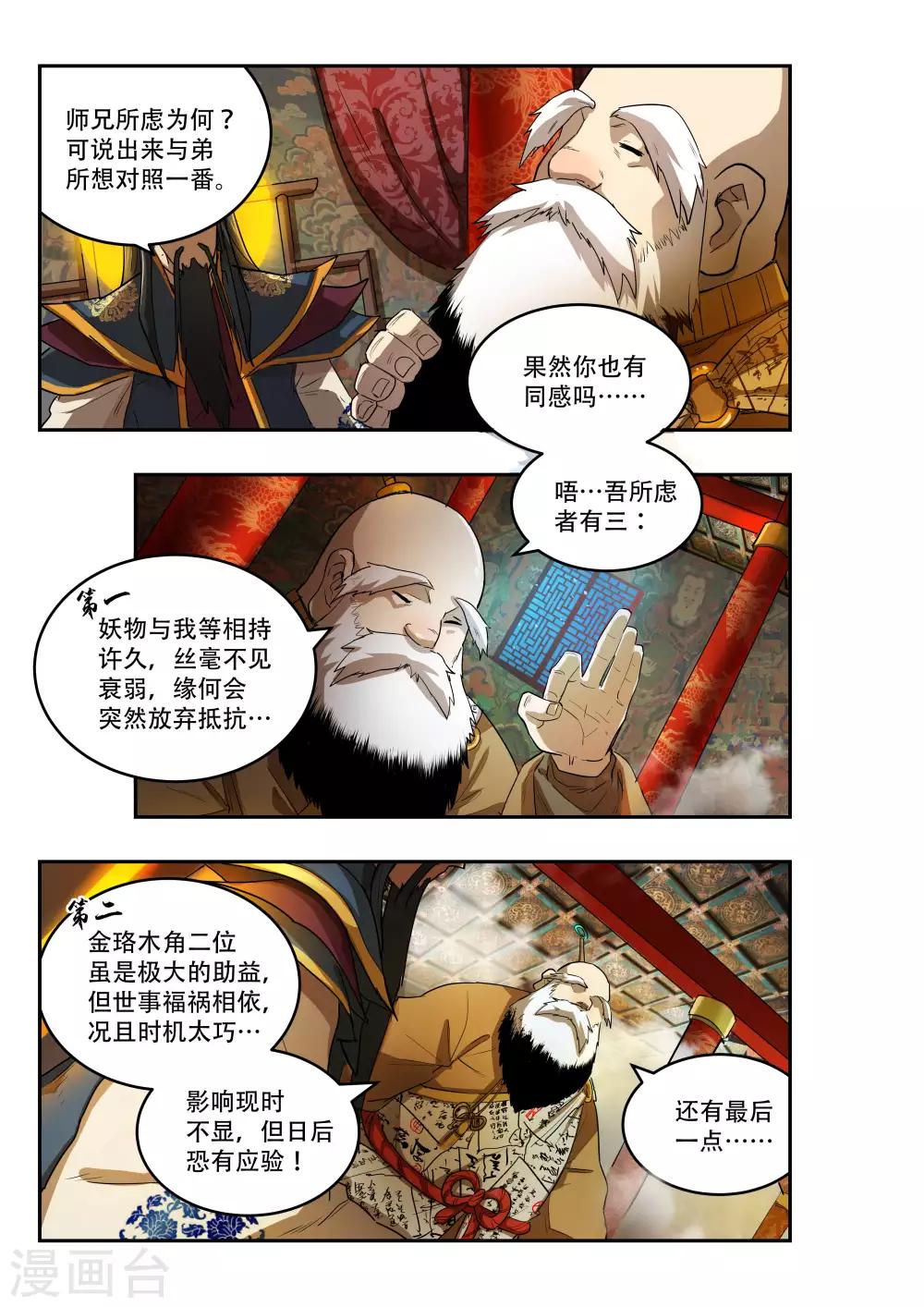 第29话2
