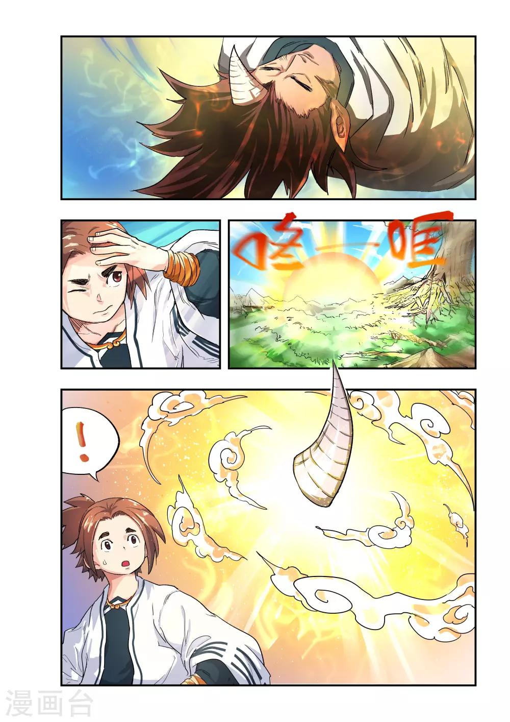 第8话3