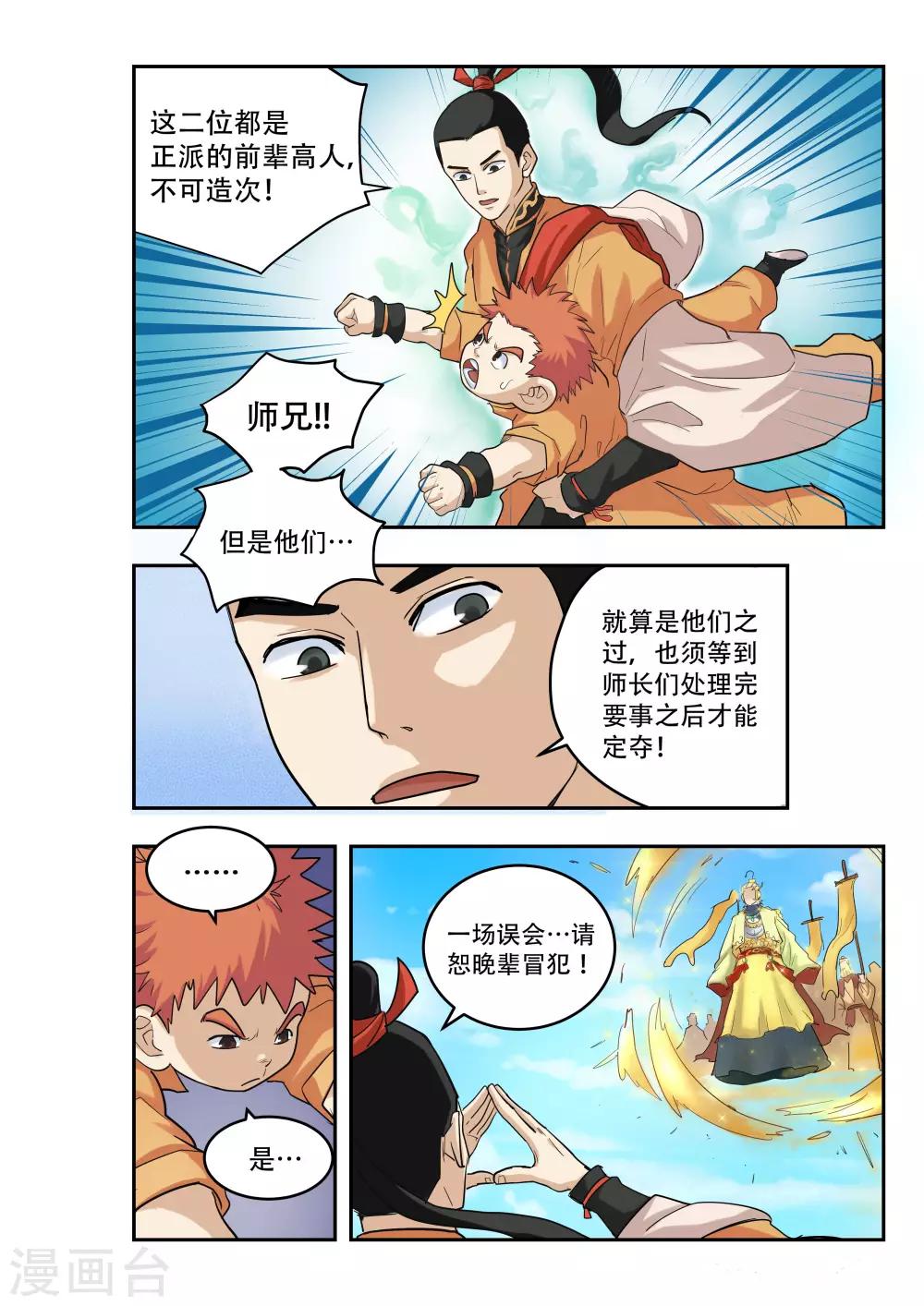 第11话3