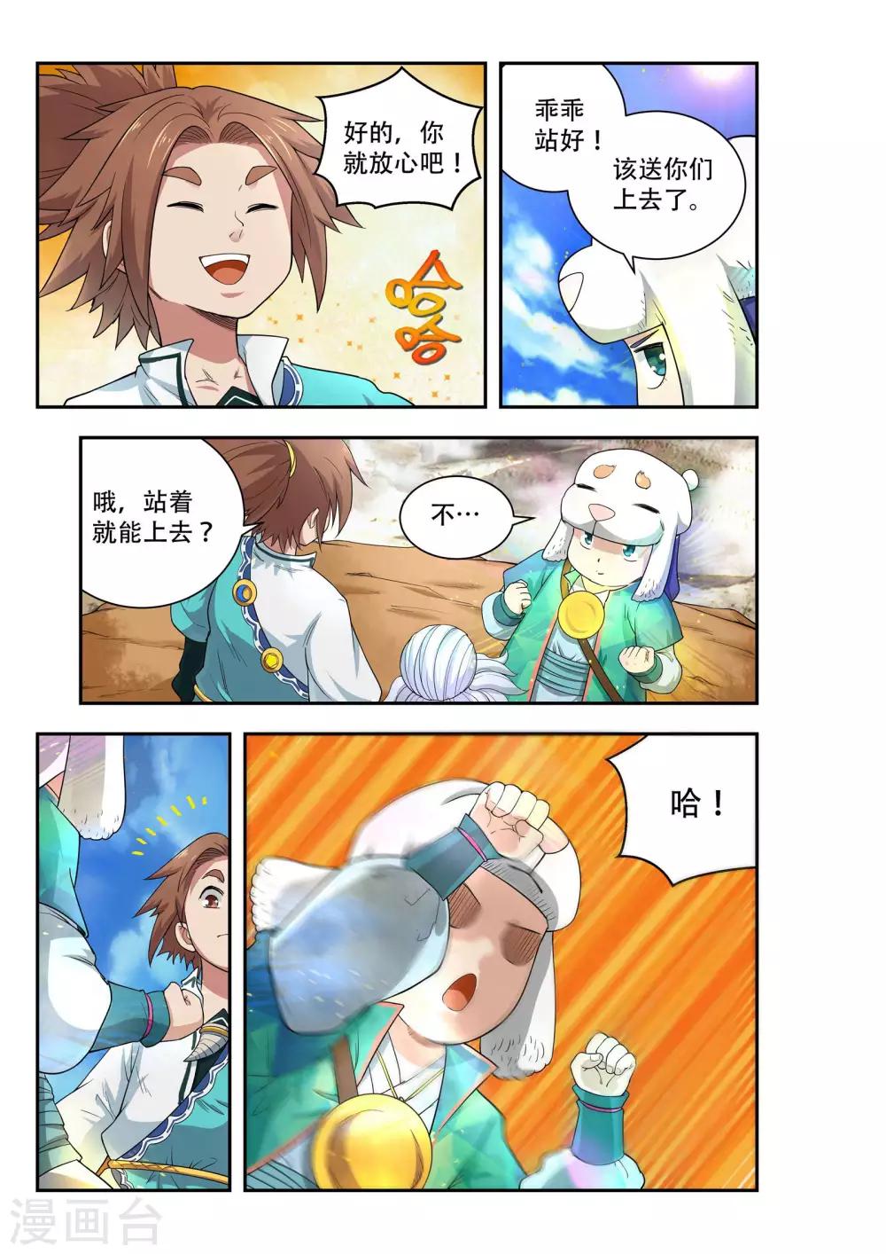 第42话7