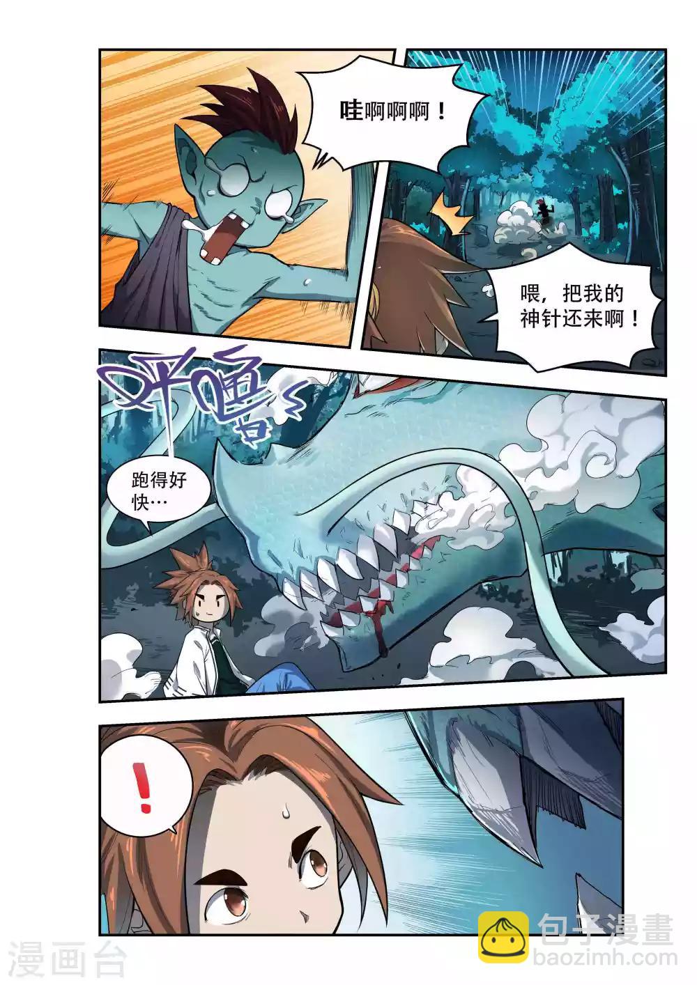 第34话2