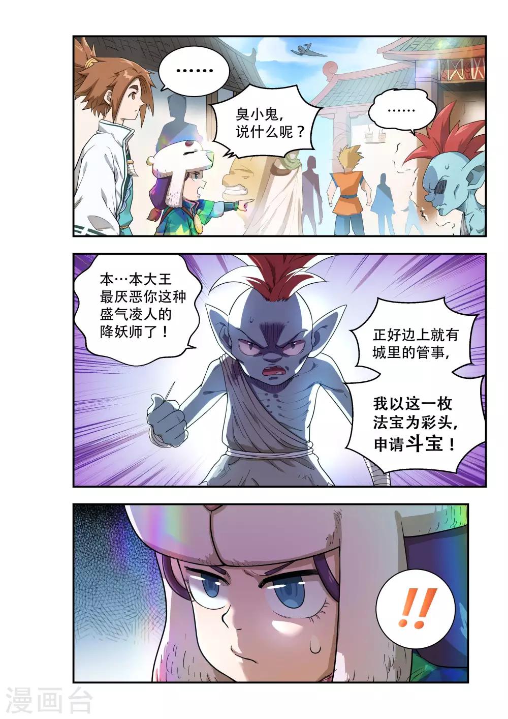 第49话6