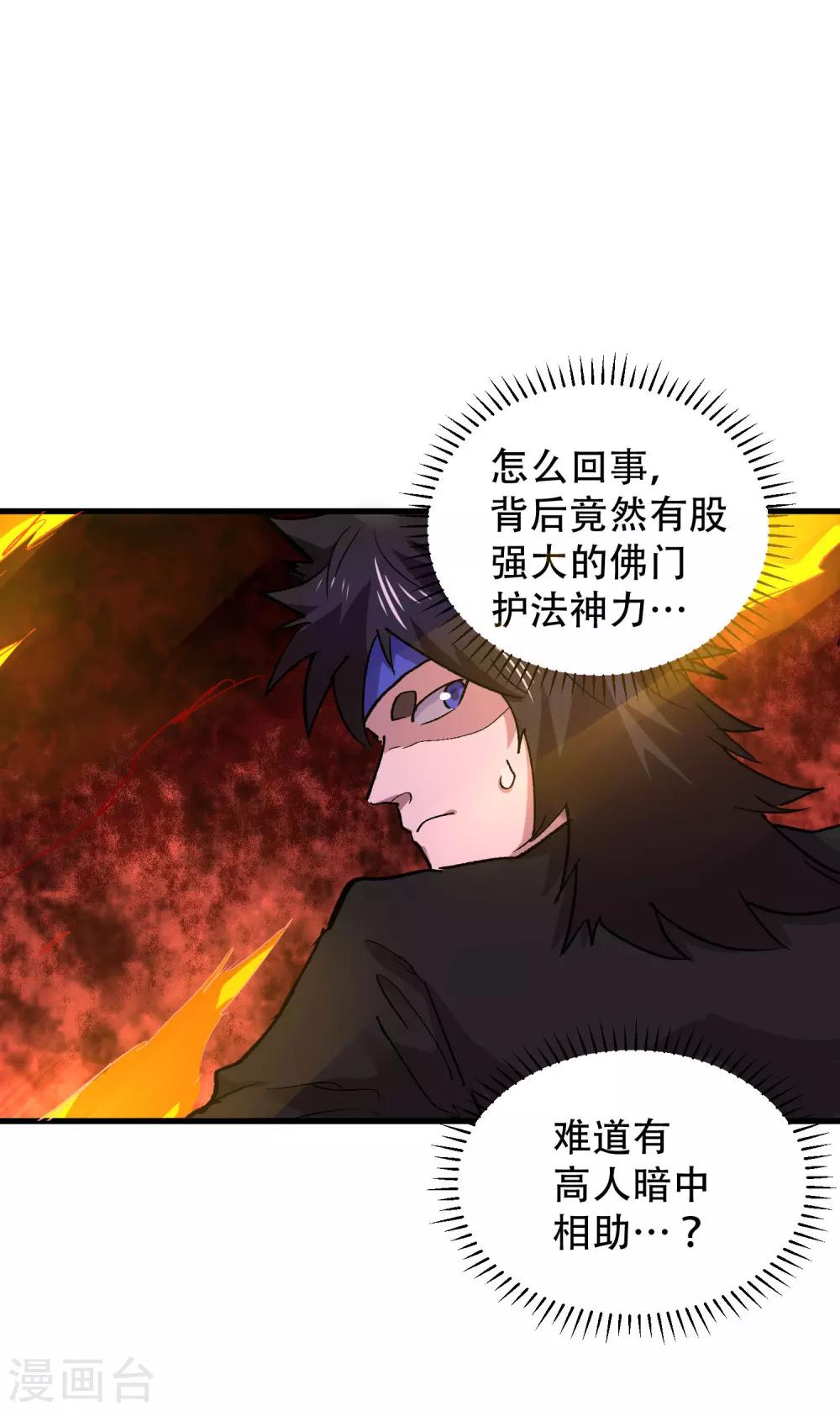 第66话9
