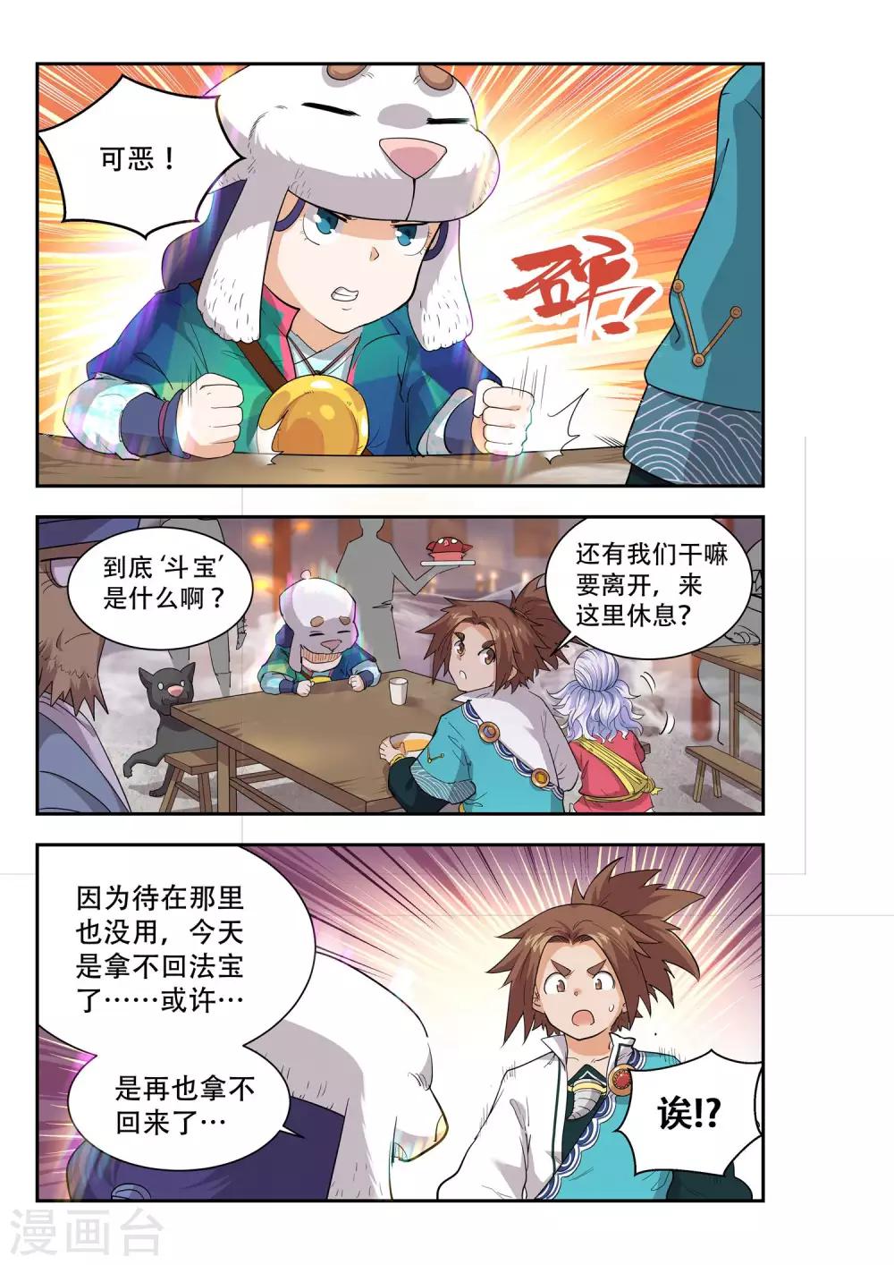 第50话1