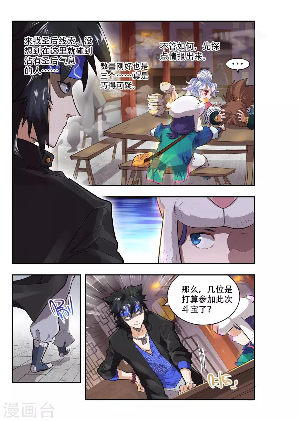 第51话3
