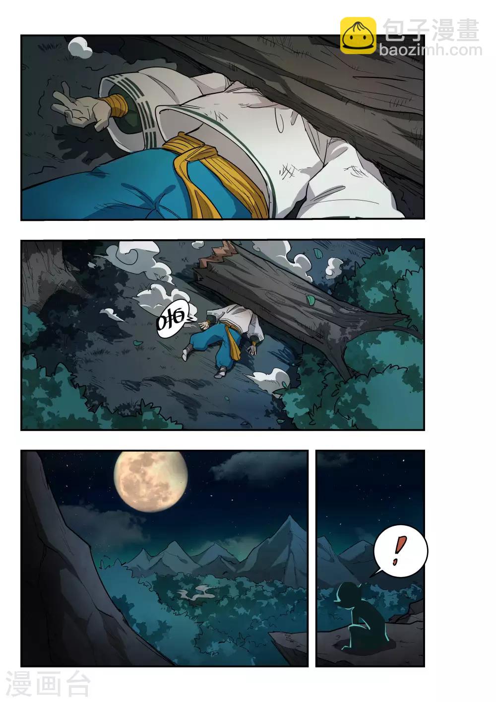 第29话8