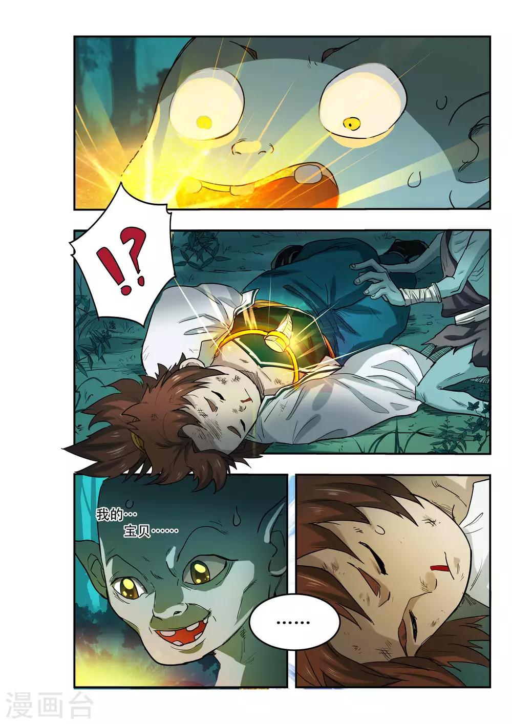 第30话5