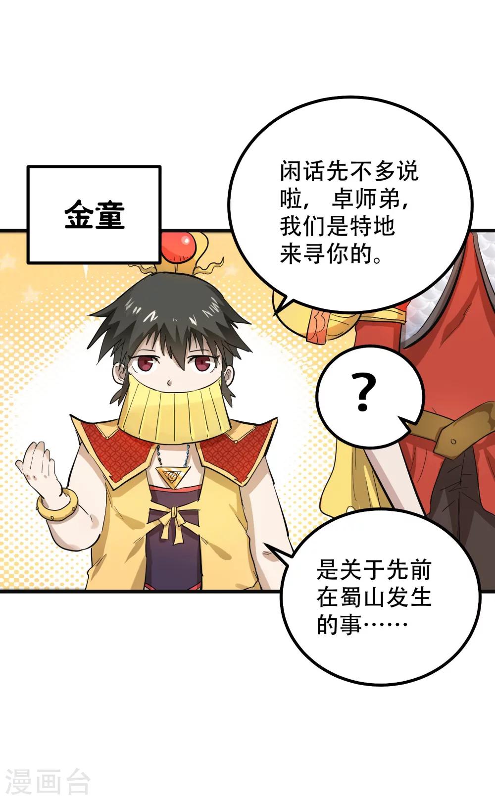 第68话4