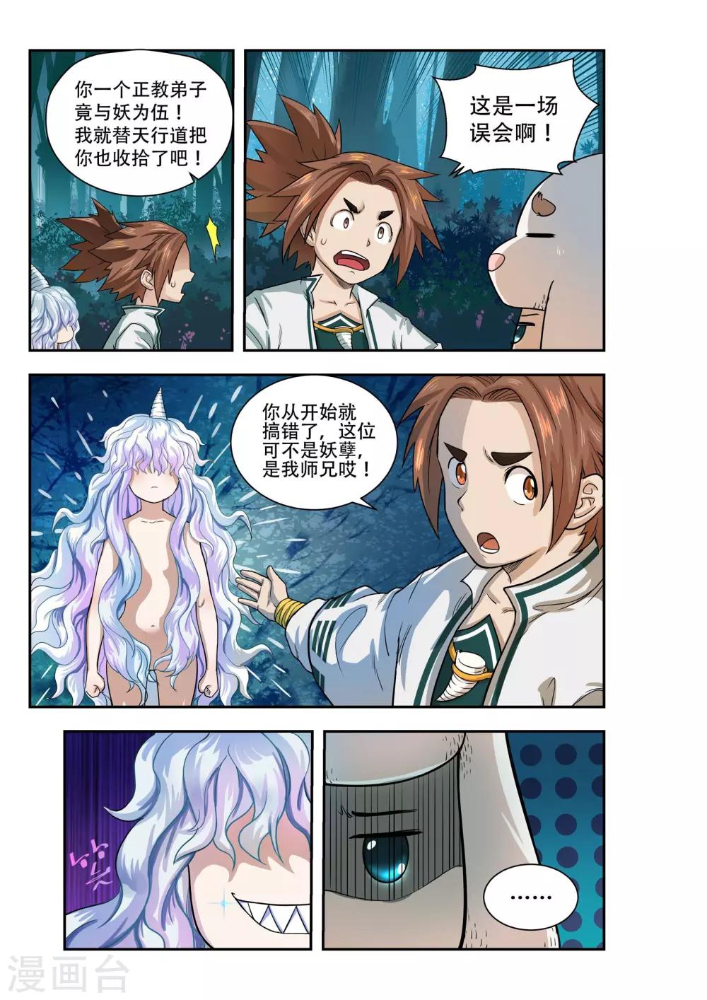 第37话5
