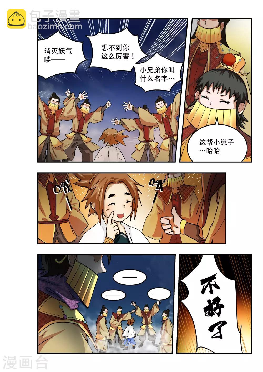 第23话5