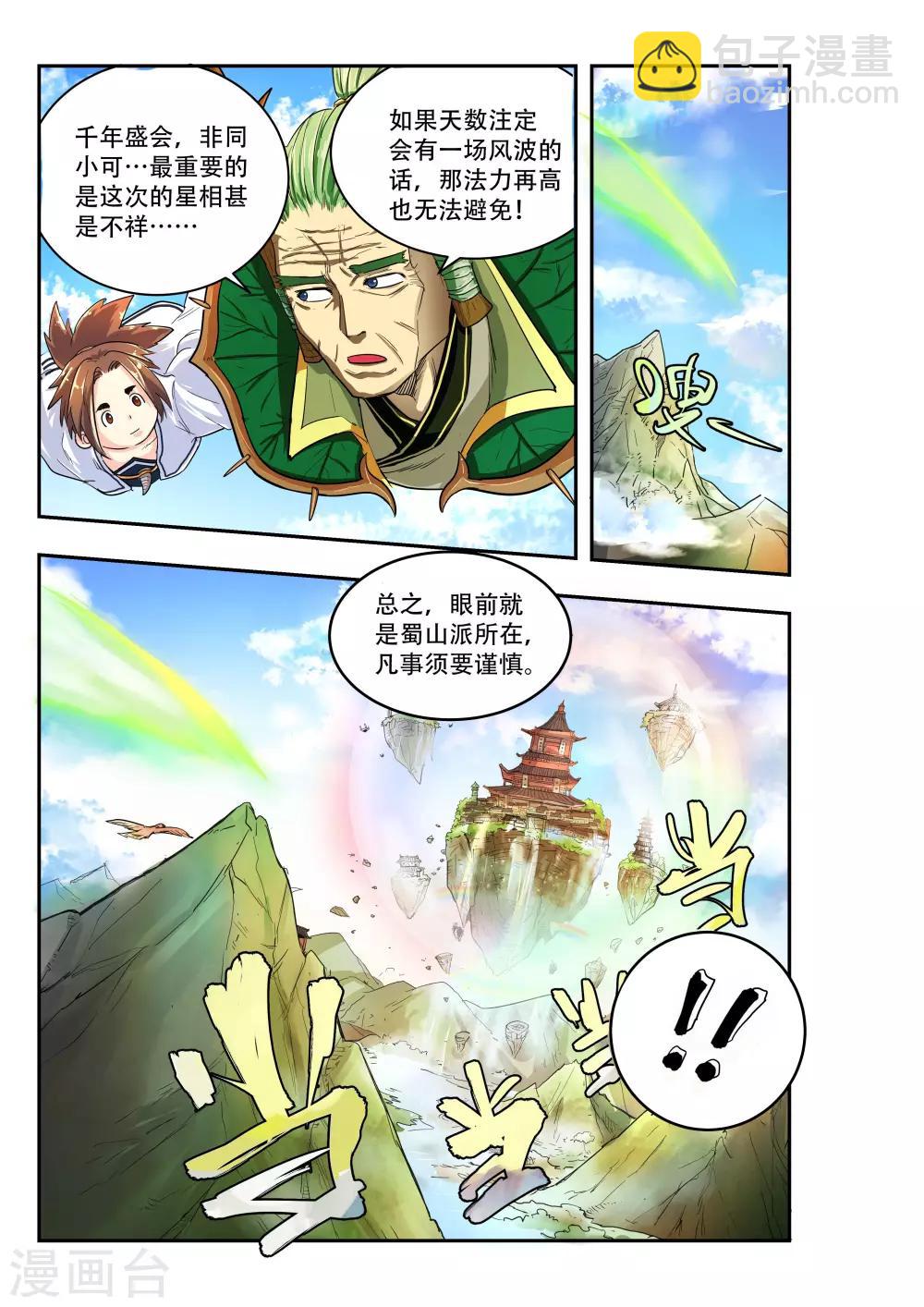 第9话4