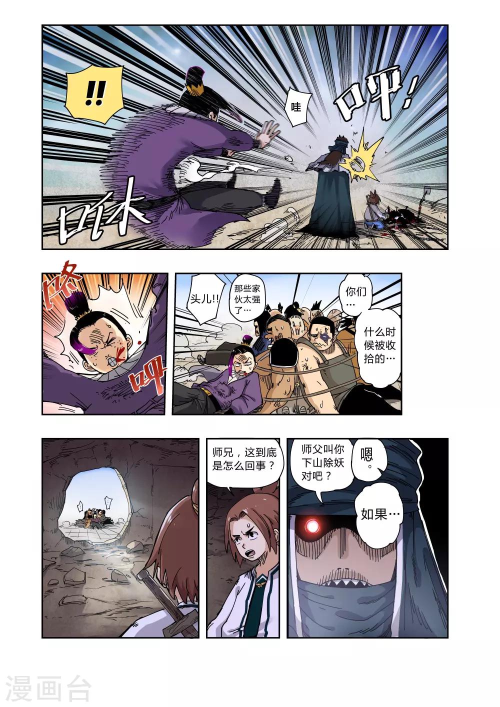 第4话1