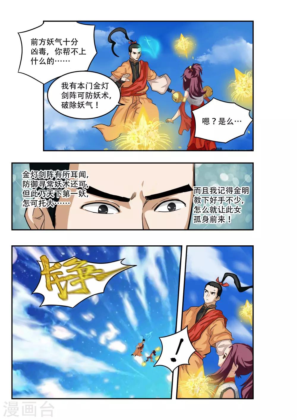 第15话6