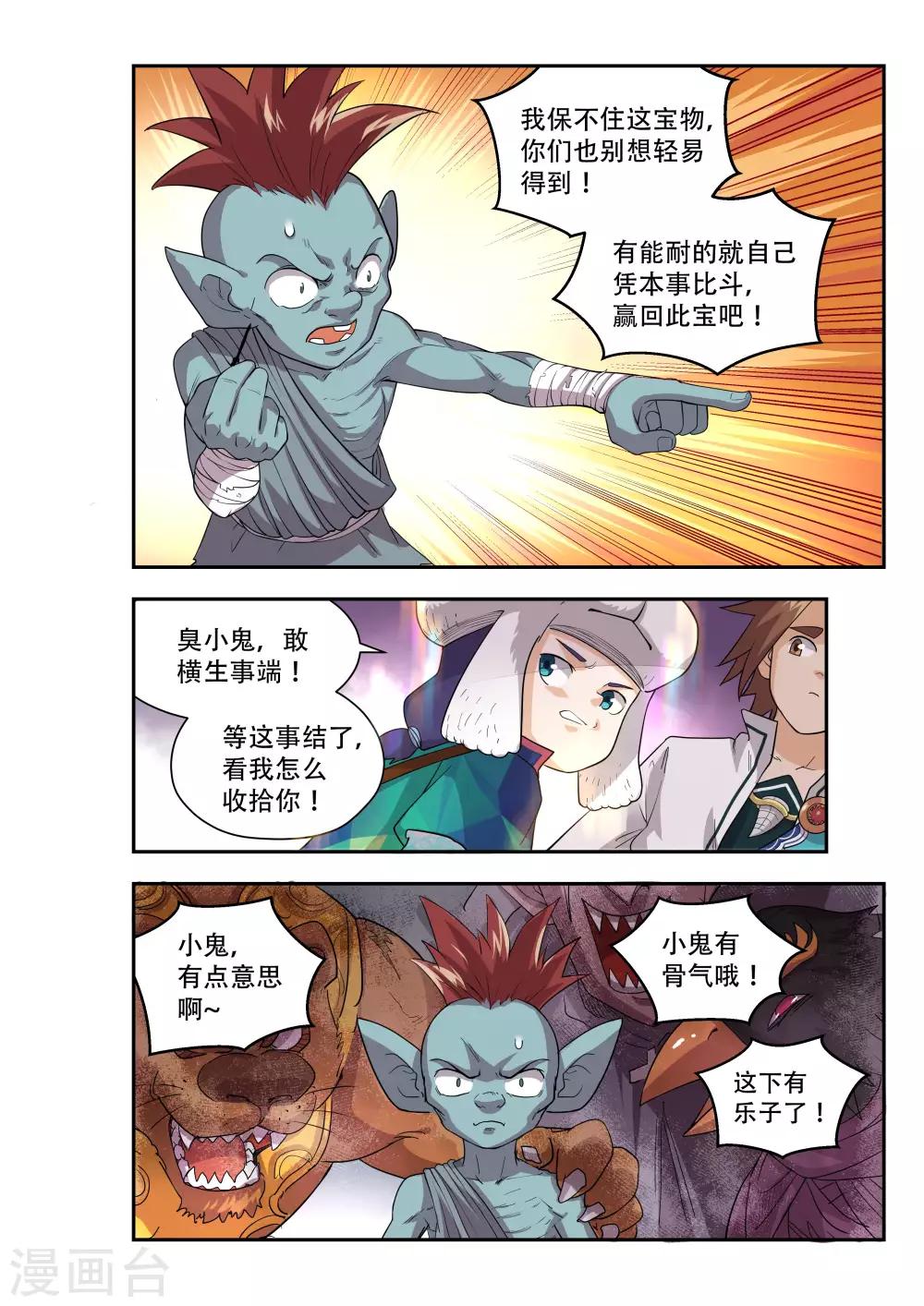 第49话8