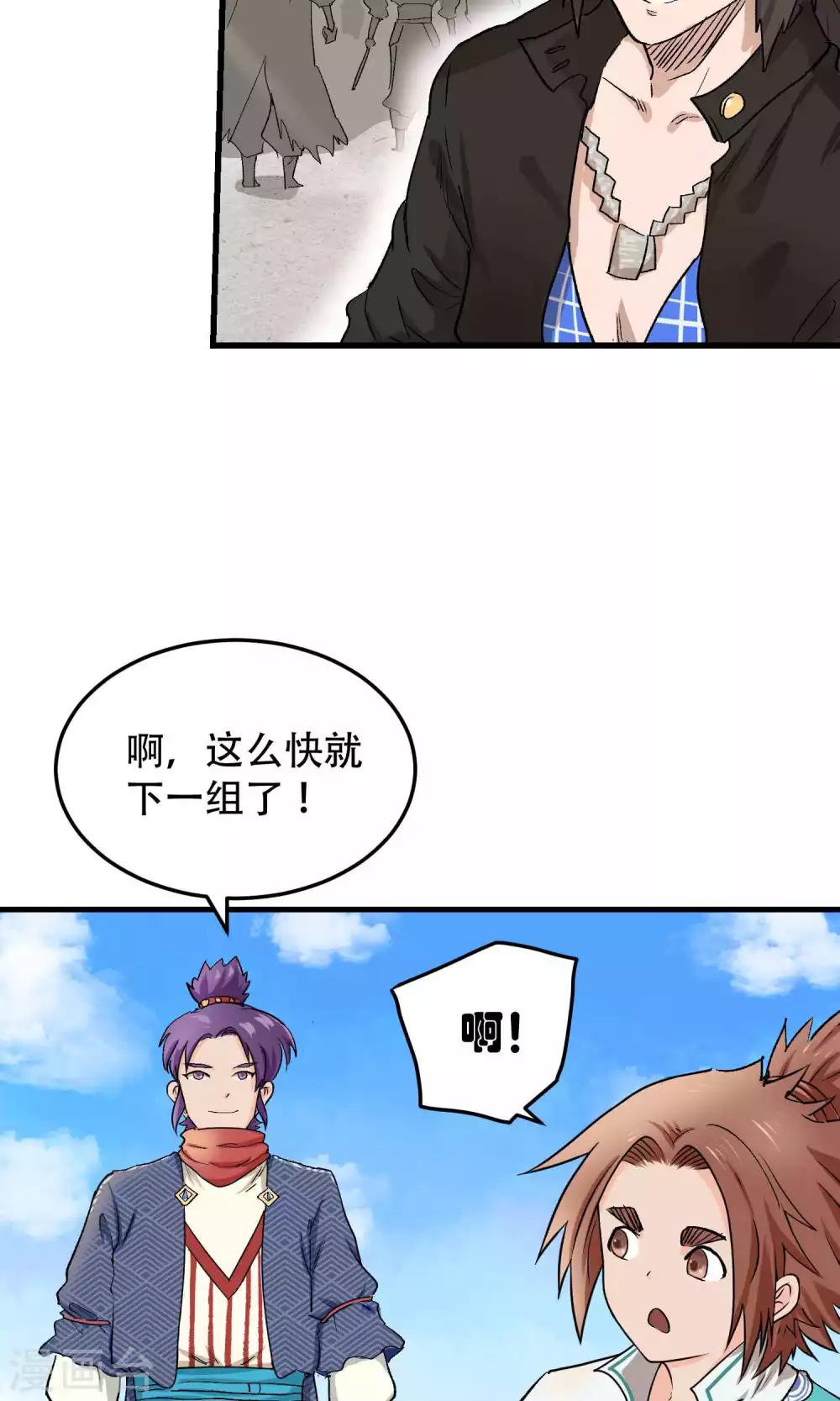 第56话4