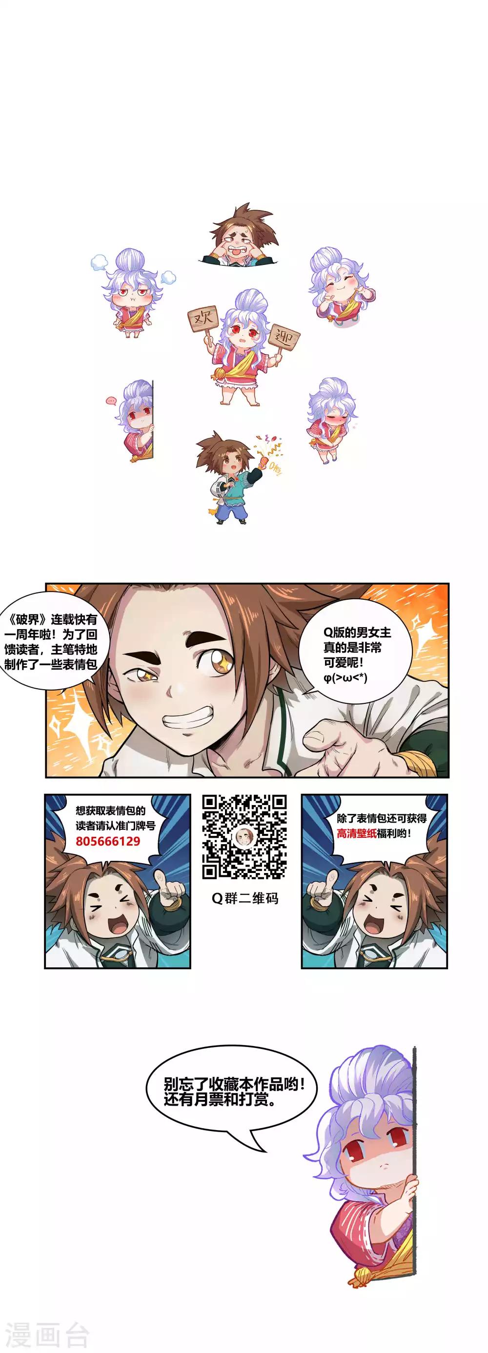 第52话2 前期剧情回顾4
