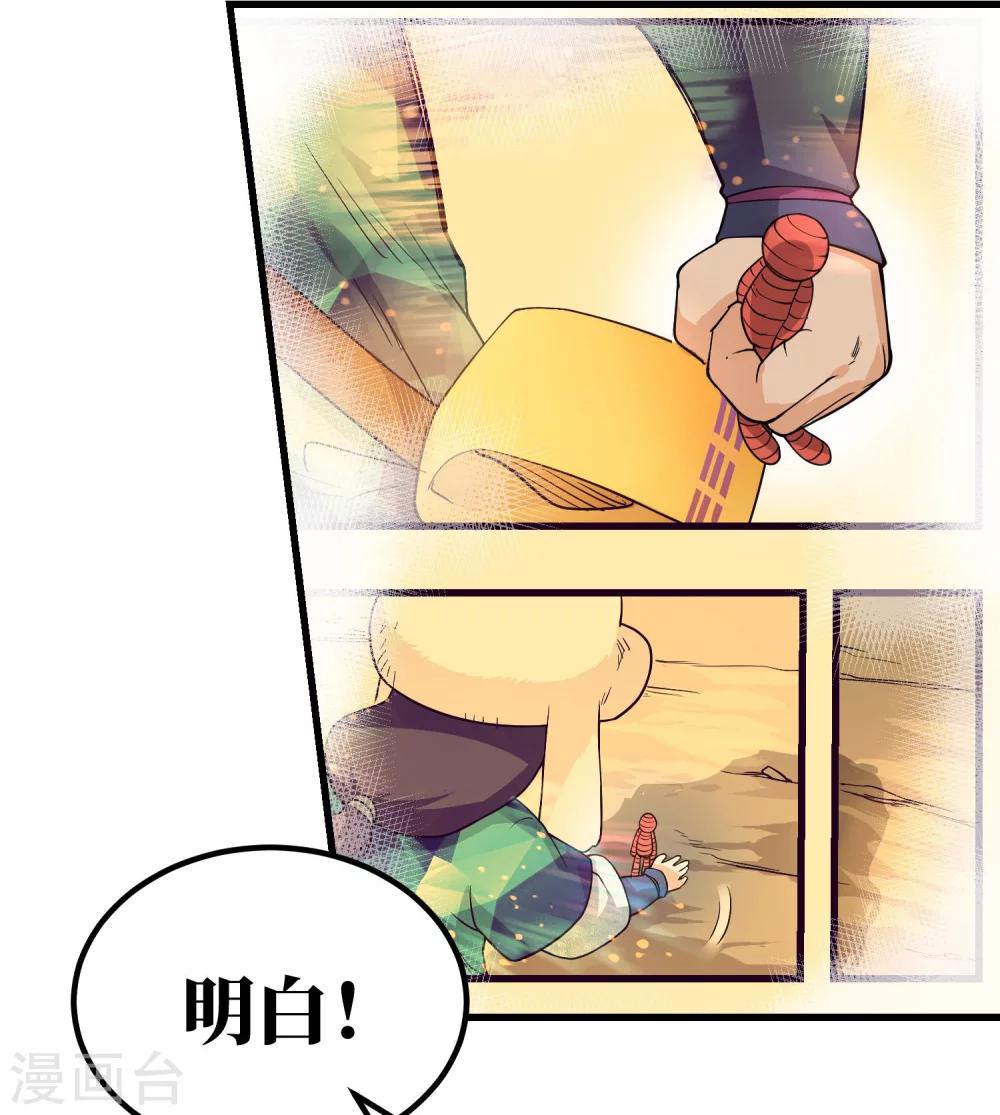 第70话22