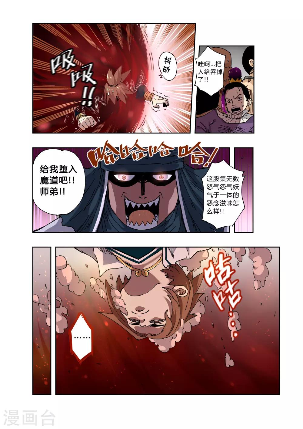第4话7