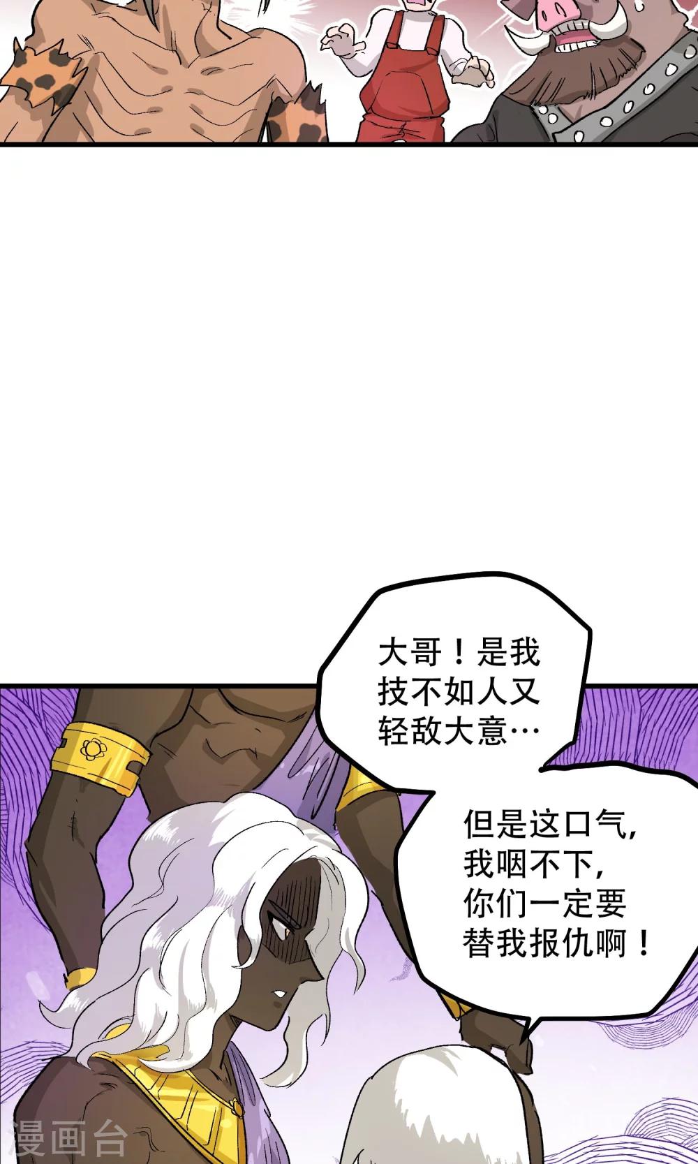 第59话8