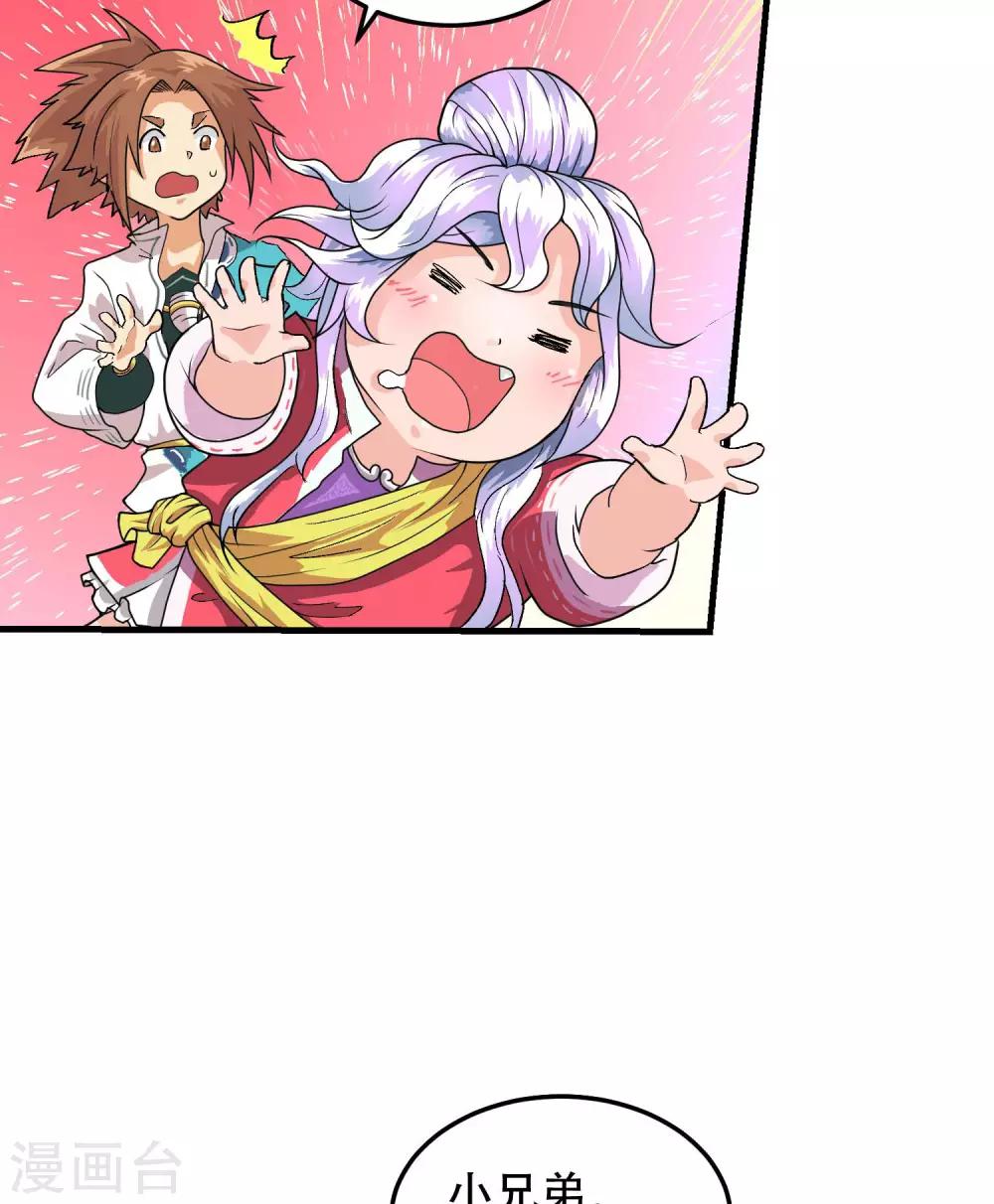 第57话4