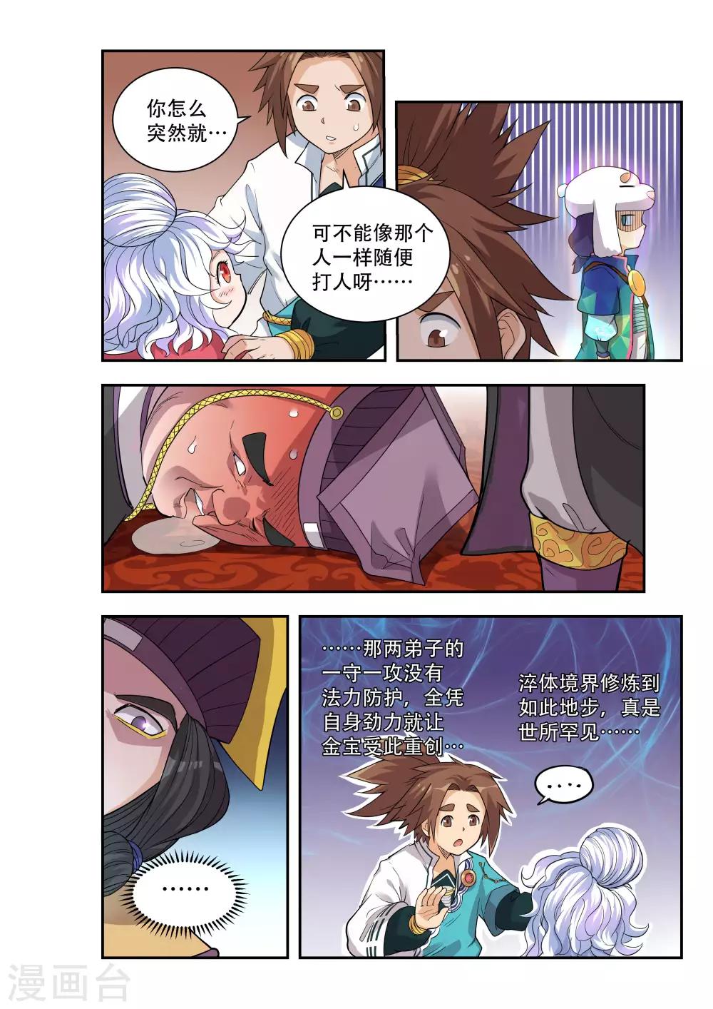 第45话2